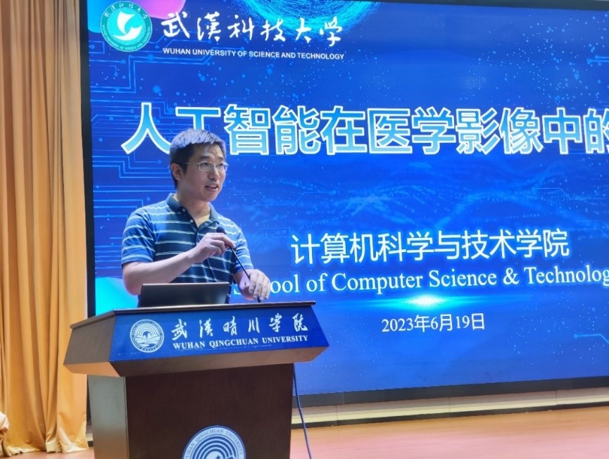 武汉科技大学计算机科学与技术学院副院长、博士生导师刘俊教授授课“人工智能在医学影像中的应用”主题讲座.jpg