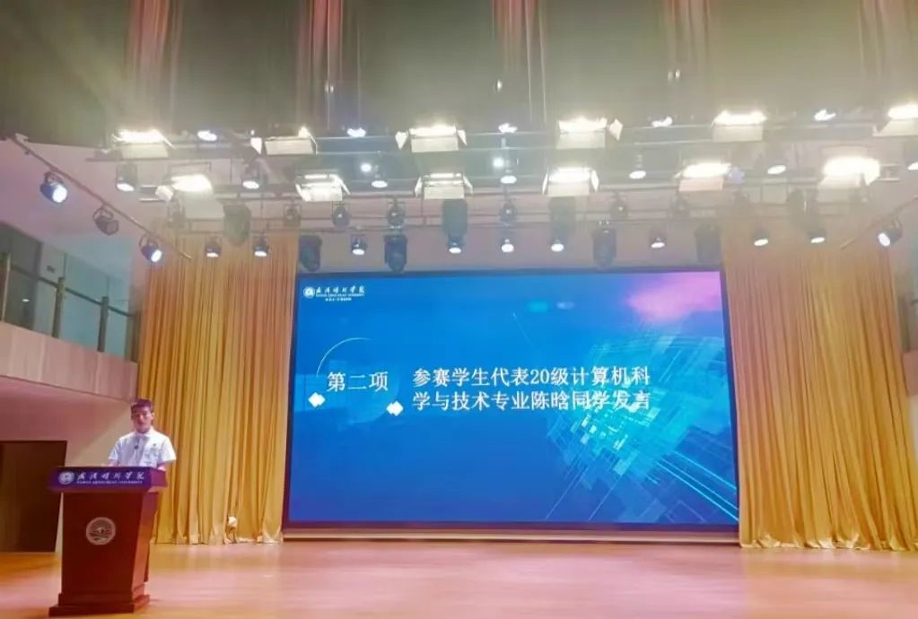 参赛学生代表20级计算机科学与技术陈晗发言.jpg