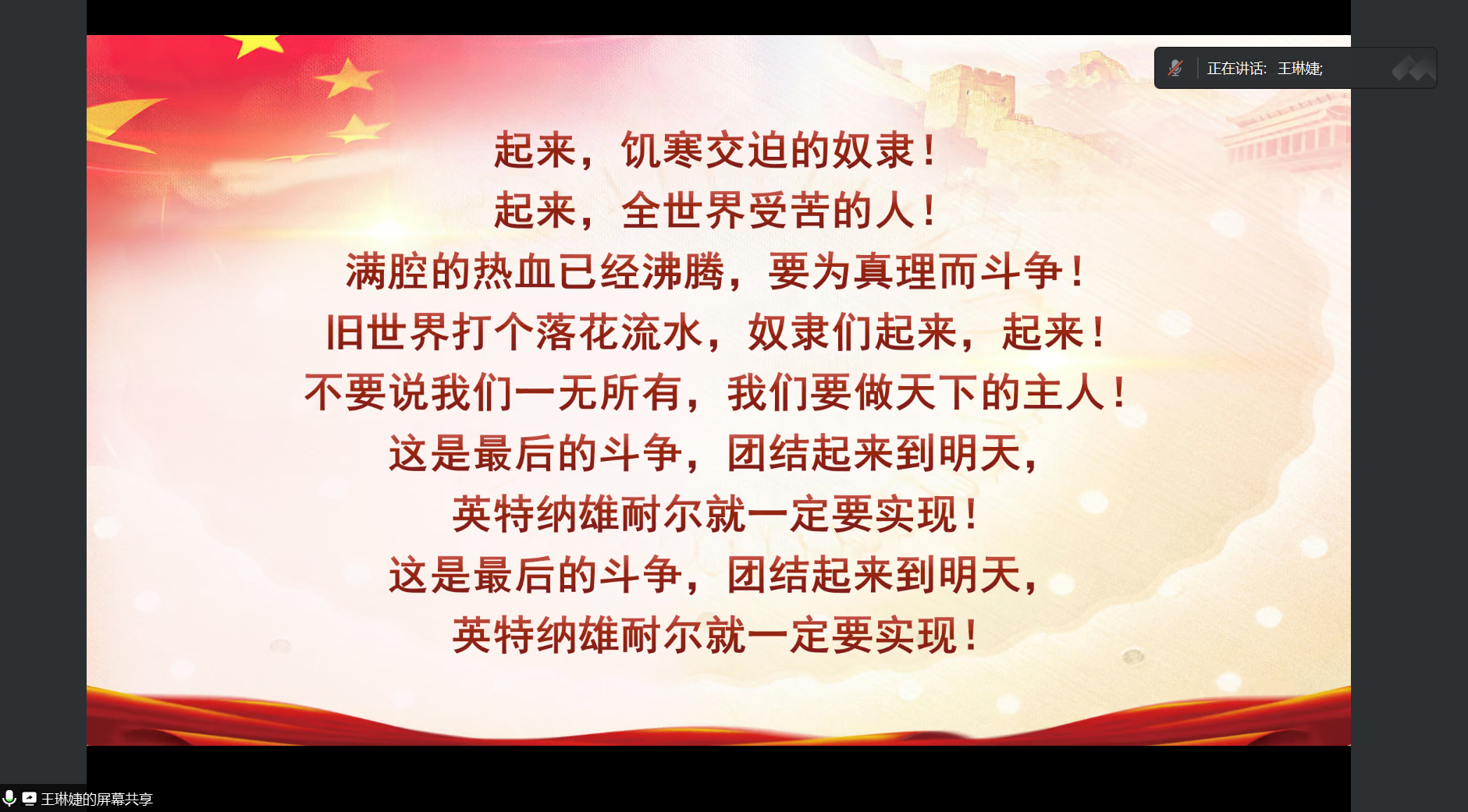 奏唱国歌.png