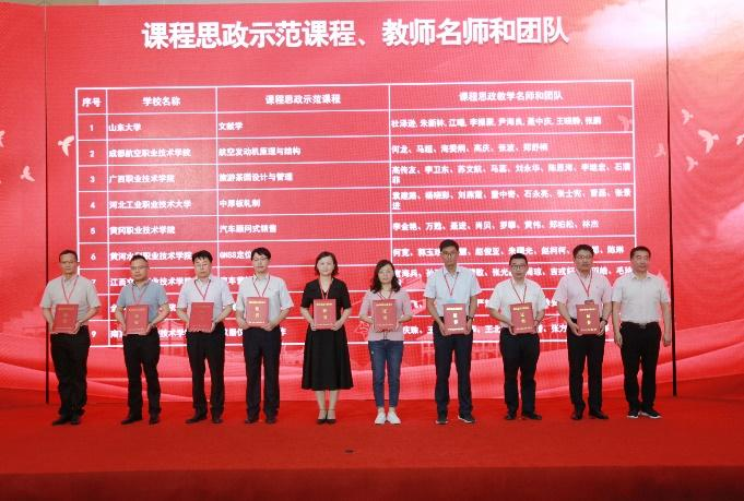 《旅游茶园设计与管理》获国家级课程思政示范课程