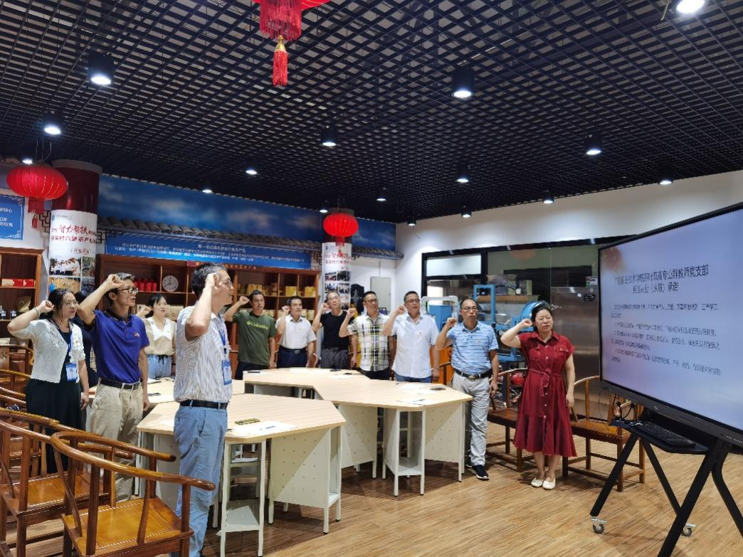 全体党员廉洁从教宣誓