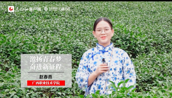 学院学生在教育部职业教育与成人教育司会同人民网联合推出的职业院校师生“同上一堂思政大课”第五课中开讲