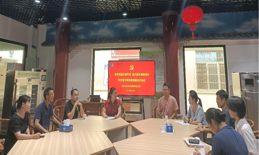 支部党员定点服务青年教师