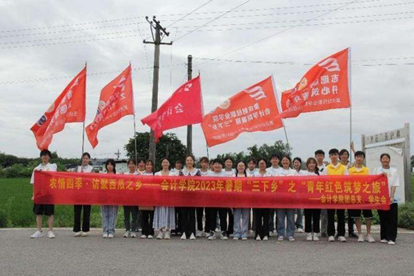 重庆财经职业学院会计学院暑期“三下乡”团队.jpeg