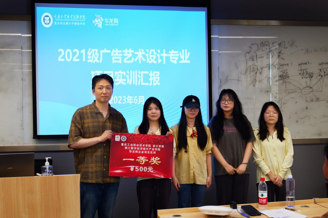 为一等奖获奖团队颁奖.png