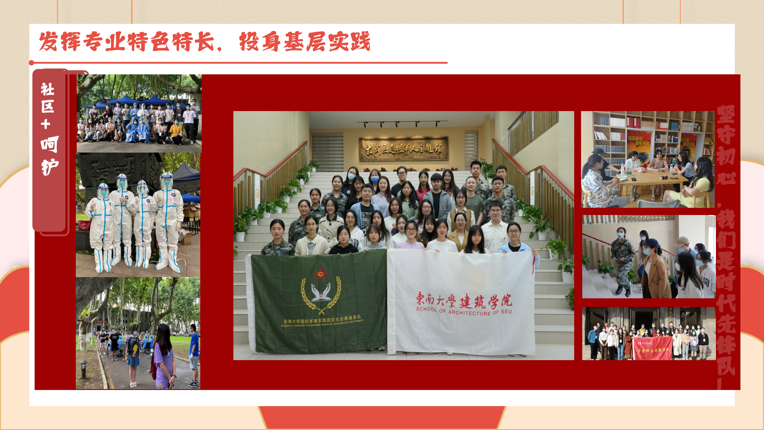 【0531】建筑学院景观学系支部大会_10.png