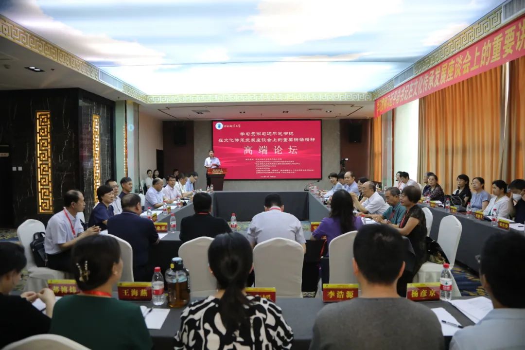 马克思主义学院举办“学习贯彻习近平总书记在文化传承发展座谈会上的重要讲话精神”高端论坛.jpg