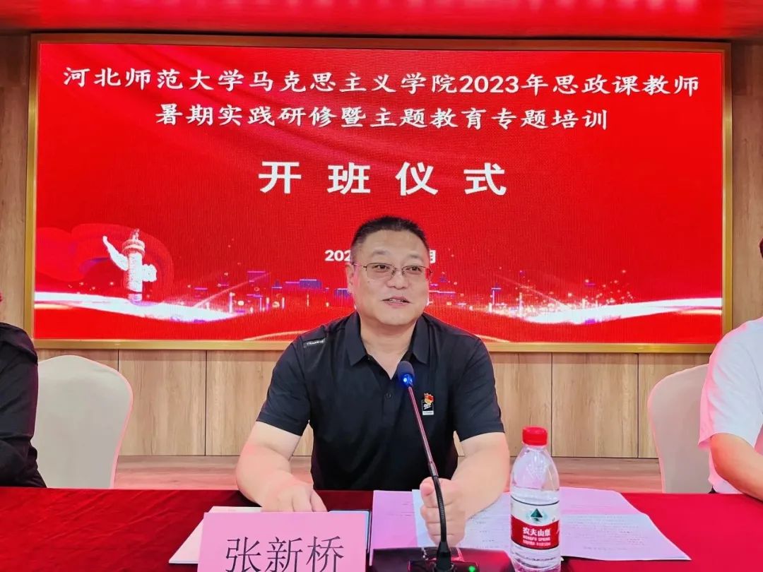 马克思主义学院2023年思政课教师暑期实践研修暨主题教育专题培训班开班3.jpg 马克思主义学院2023年思政课教师暑期实践研修暨主题教育专题培训班开班3.jpg
