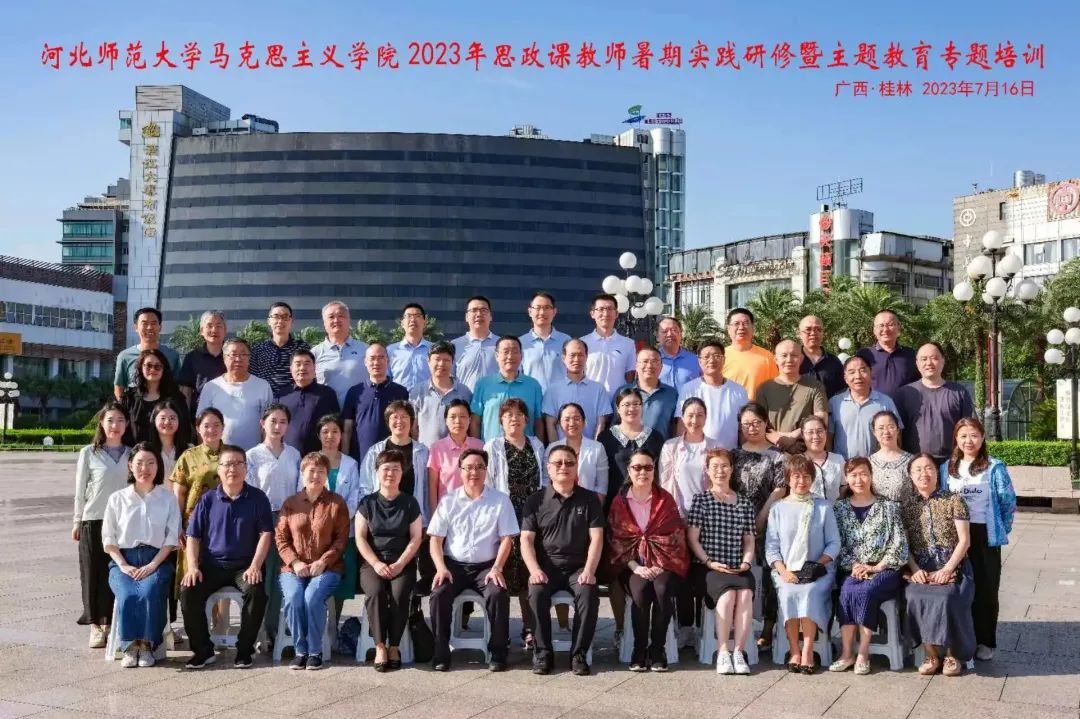 马克思主义学院2023年思政课教师暑期实践研修暨主题教育专题培训班开班6.jpg 马克思主义学院2023年思政课教师暑期实践研修暨主题教育专题培训班开班6.jpg