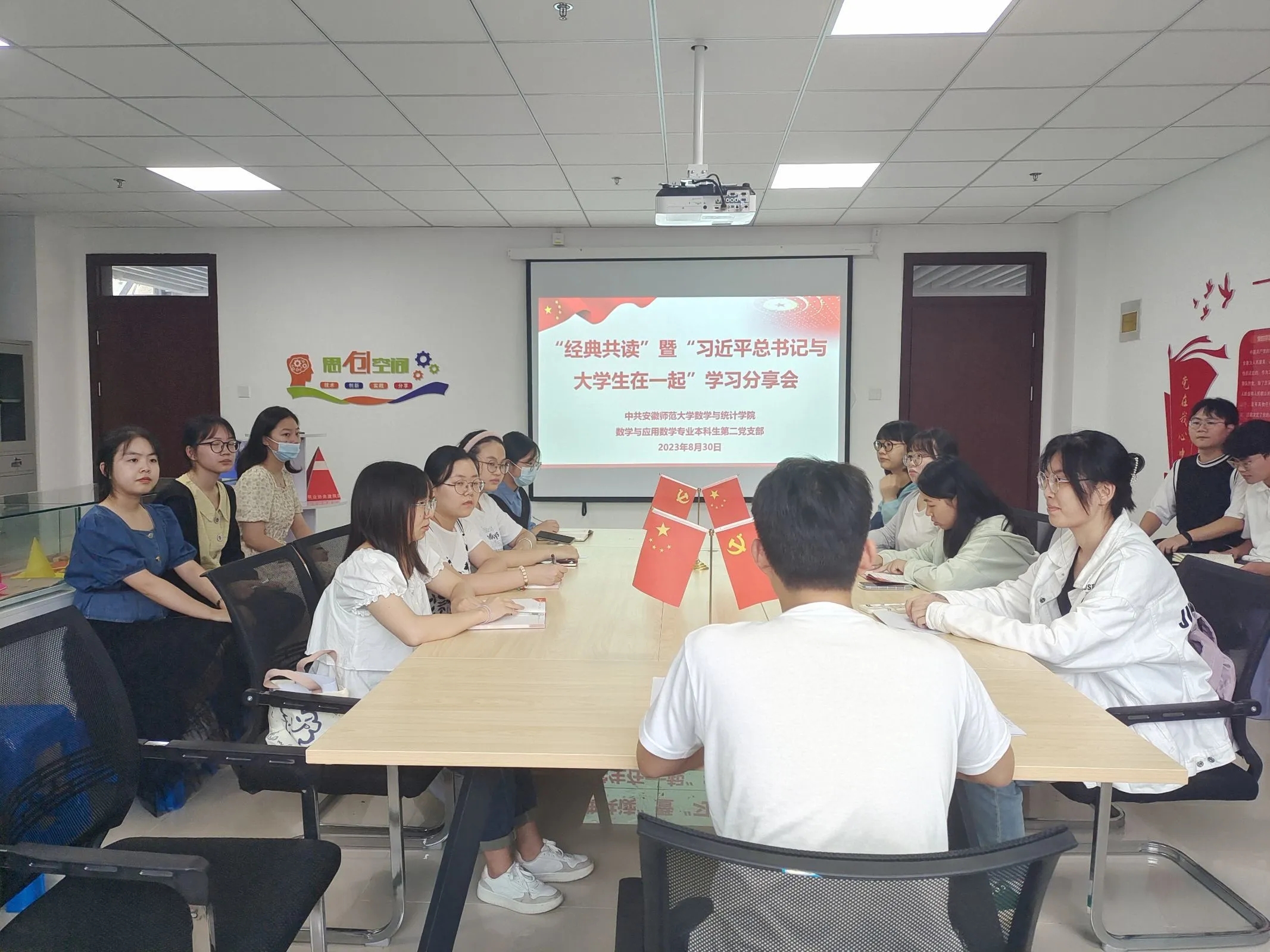 习近平总书记与大学生在一起学习分享会.webp.jpg