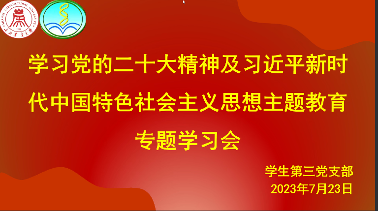 屏幕截图 2023-07-23 192034.png