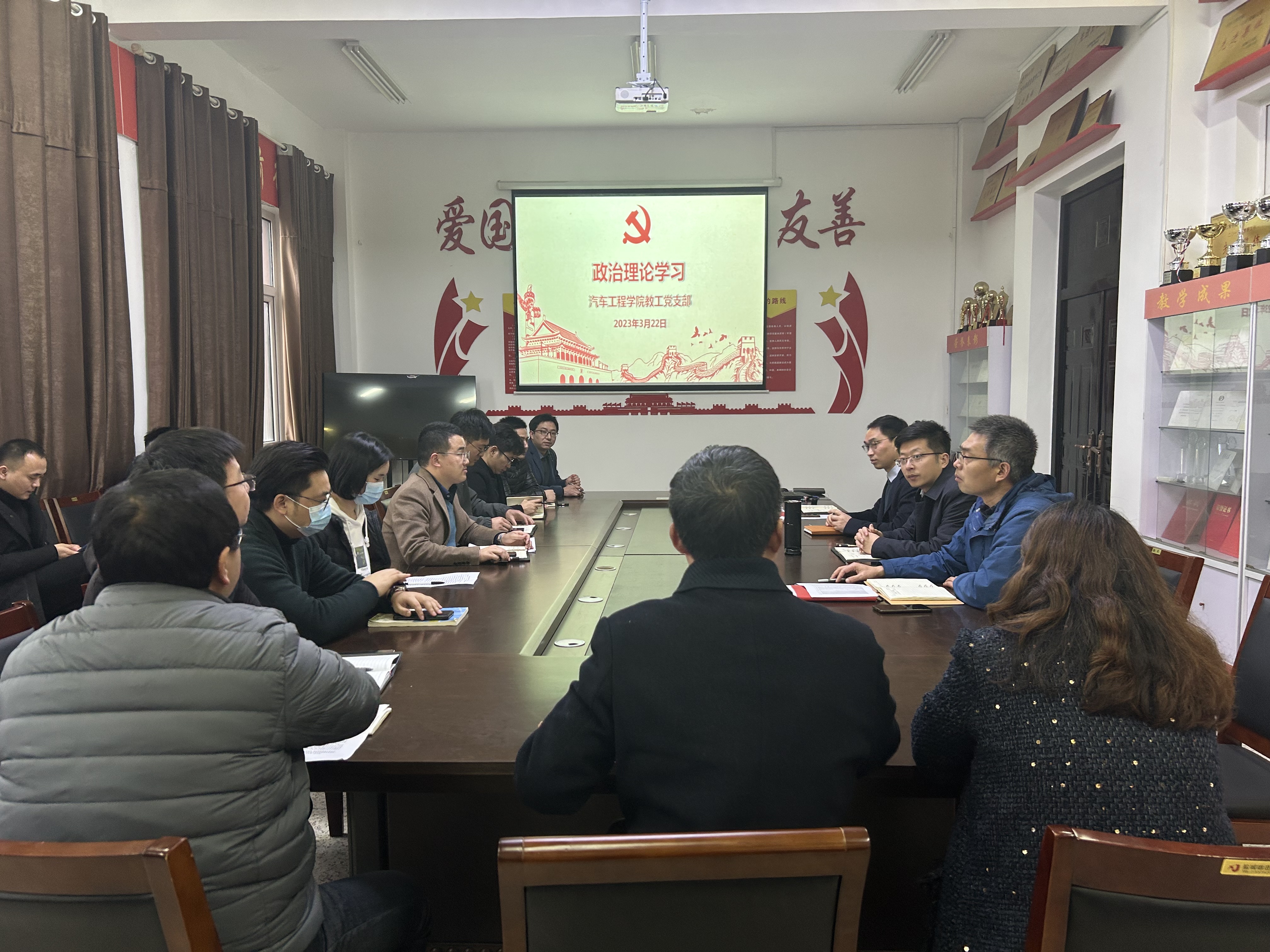 2023.03.22教工党支部集中学习《坚持和发展中国特色社会主义要一以贯之》1.png