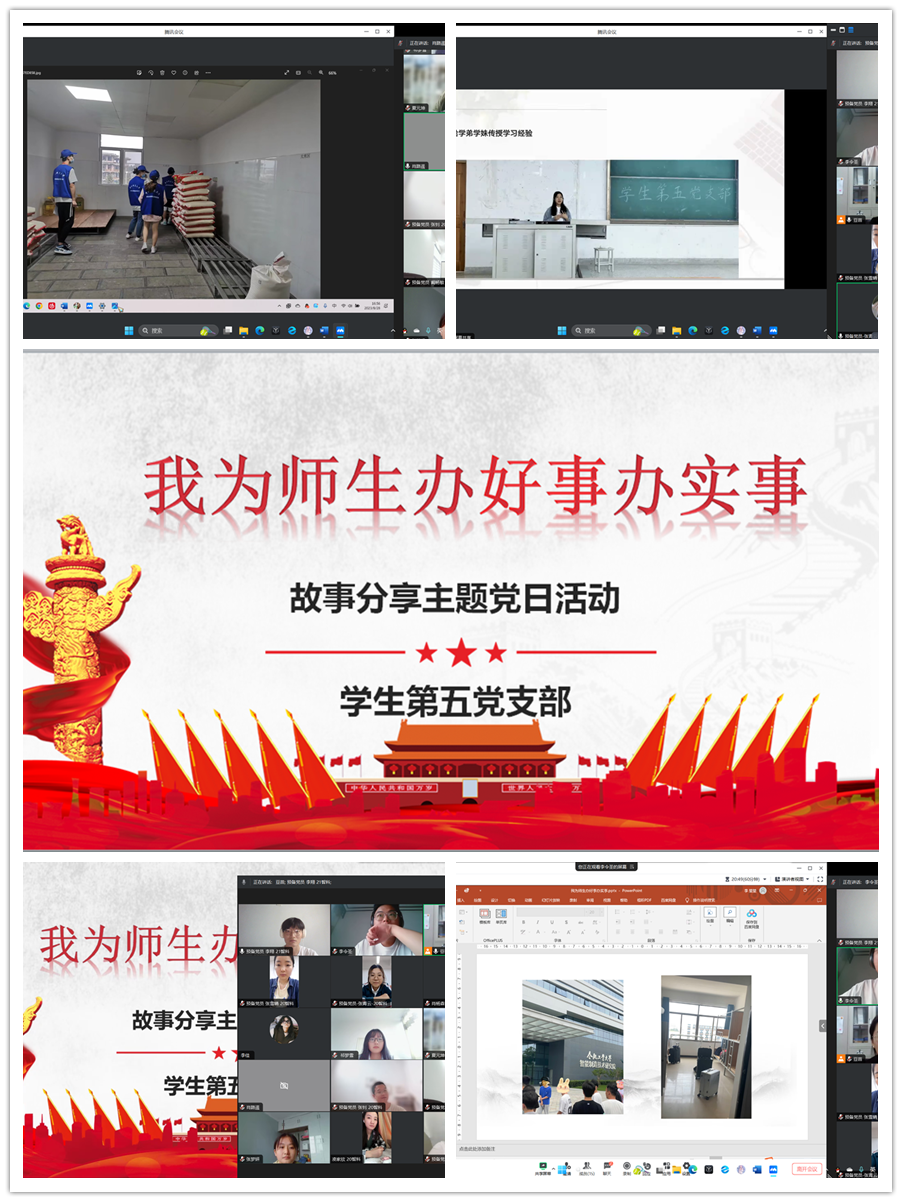 故事分享4.png 故事分享4.png