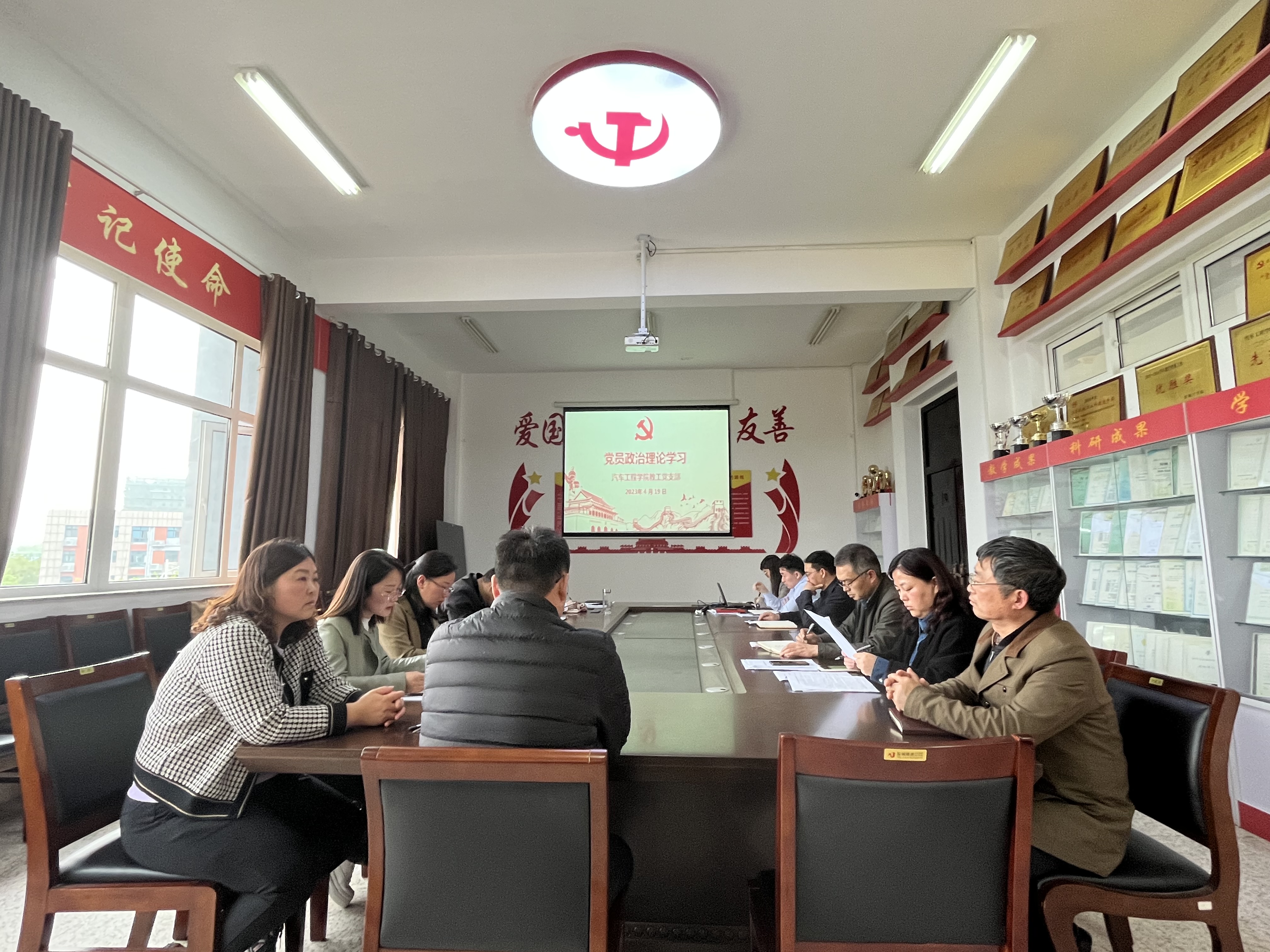 2023.04.19 教工党支部学习贯彻2023年“两会”精神.png