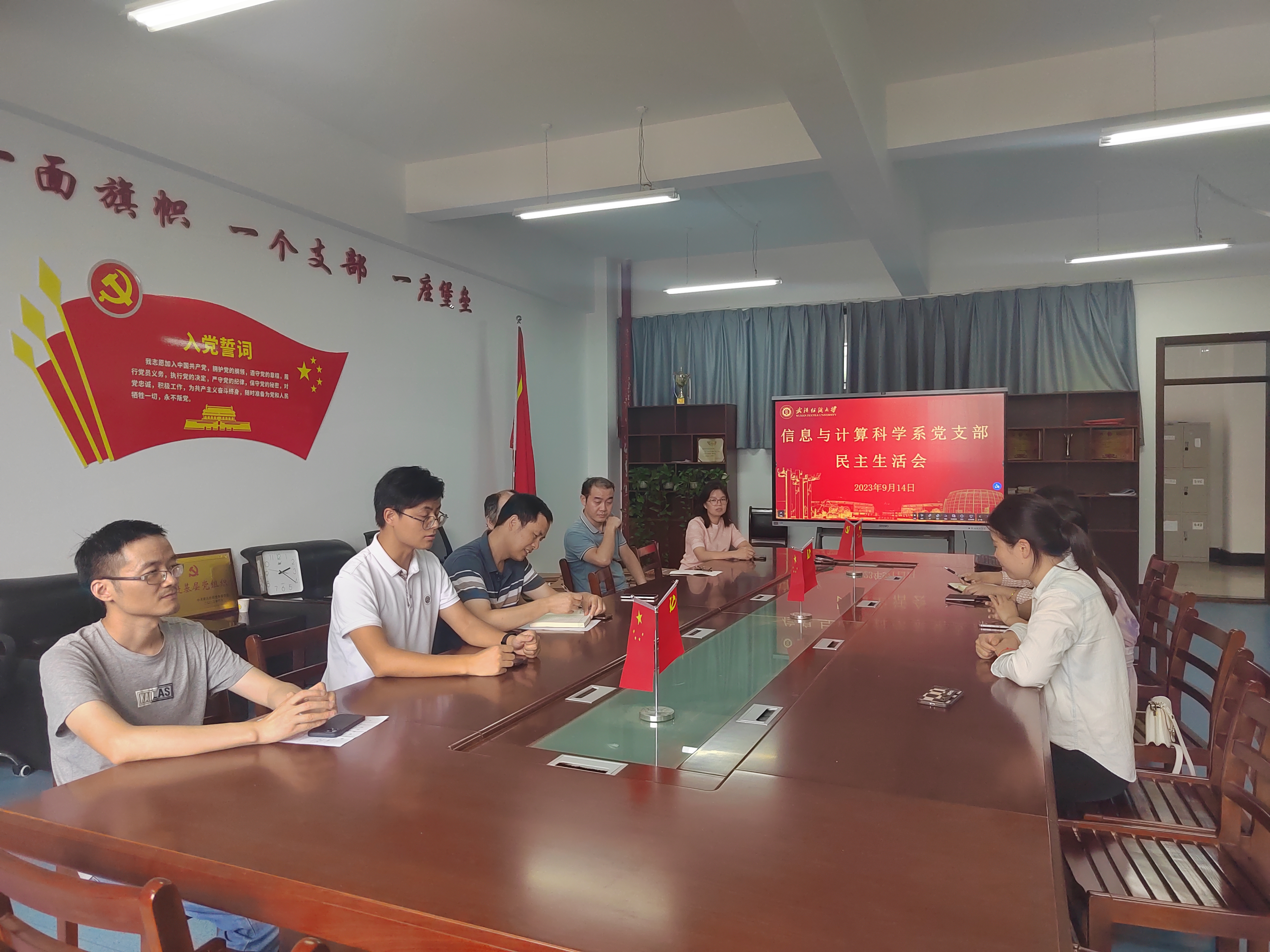 民主生活会.jpg 民主生活会.jpg