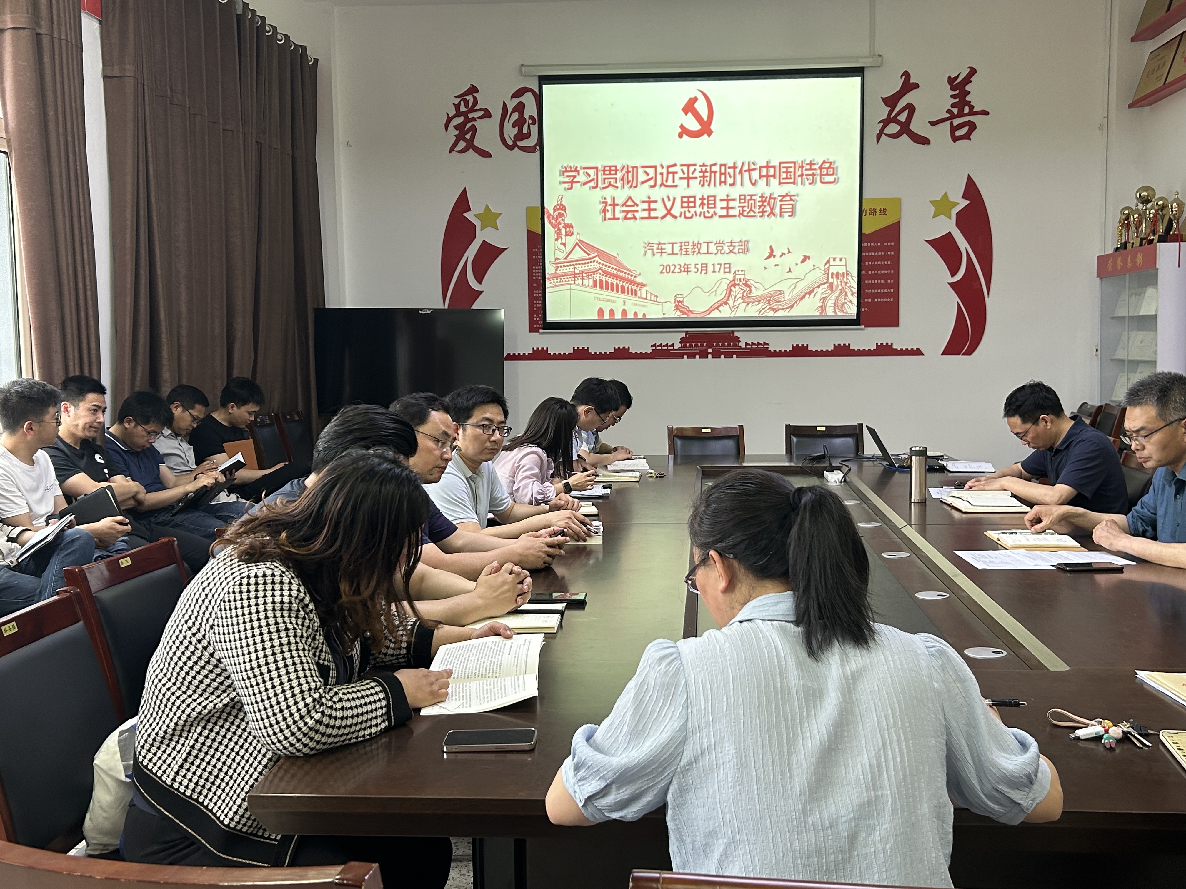 2023.05.17 教工党支部开展学习贯彻习近平新时代中国特色社会主义思想主题教育专题（一）.png