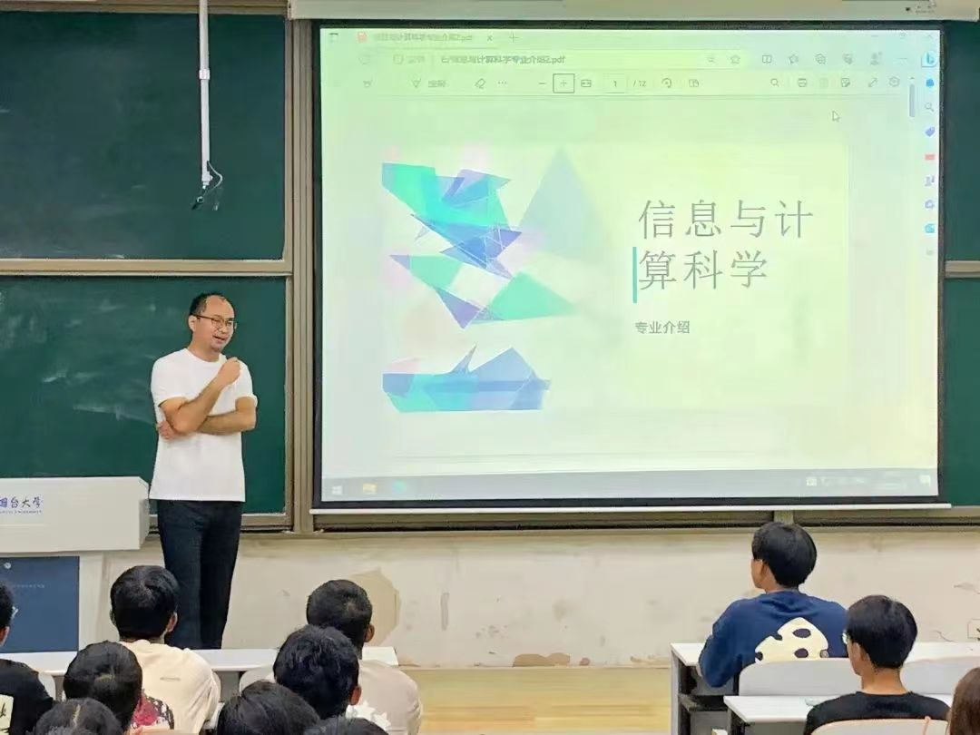 信息与计算科学系党员教师张通为新生开展专业认知教育.png