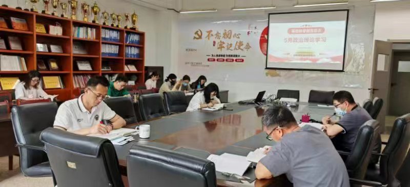 5月政治理论学习20230524.jpg