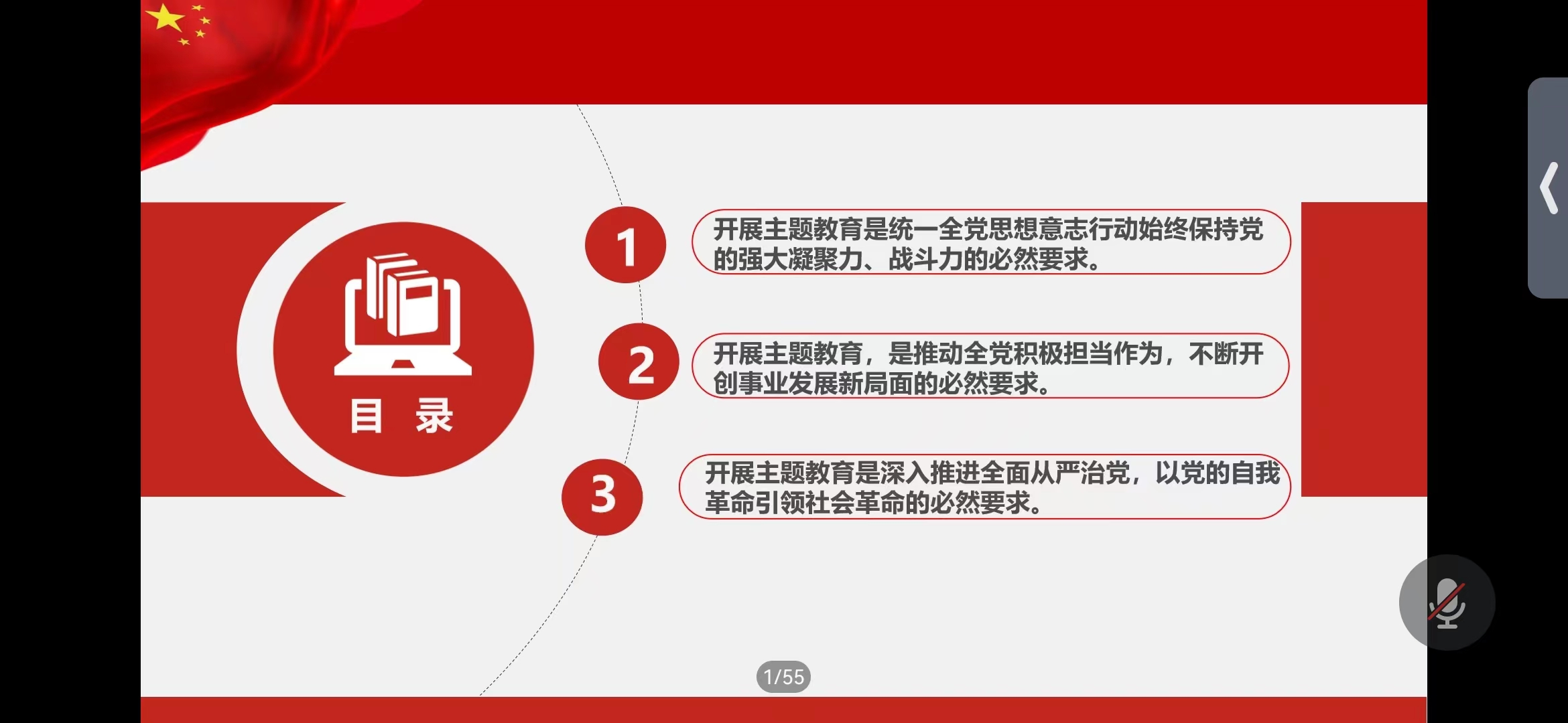 齐老师讲党课.jpg