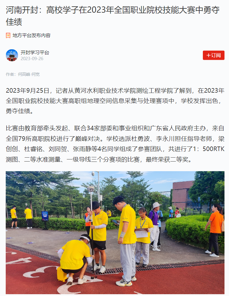 图1 学习强国报道截图.png