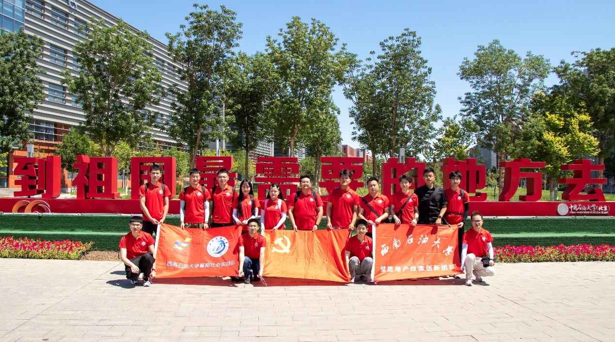 图为实践队队员在中国石油大学（北京）克拉玛依校区合影.jpg