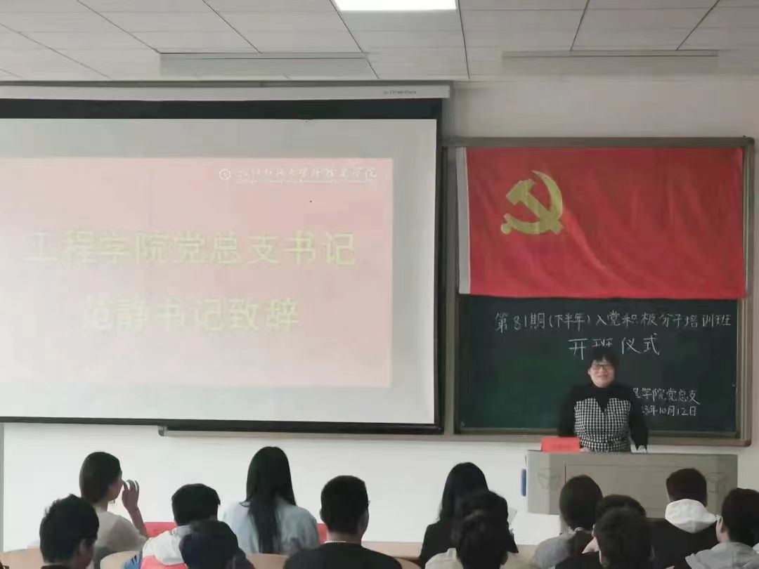 （图三 工程学院党总支书记范静致辞）.jpg