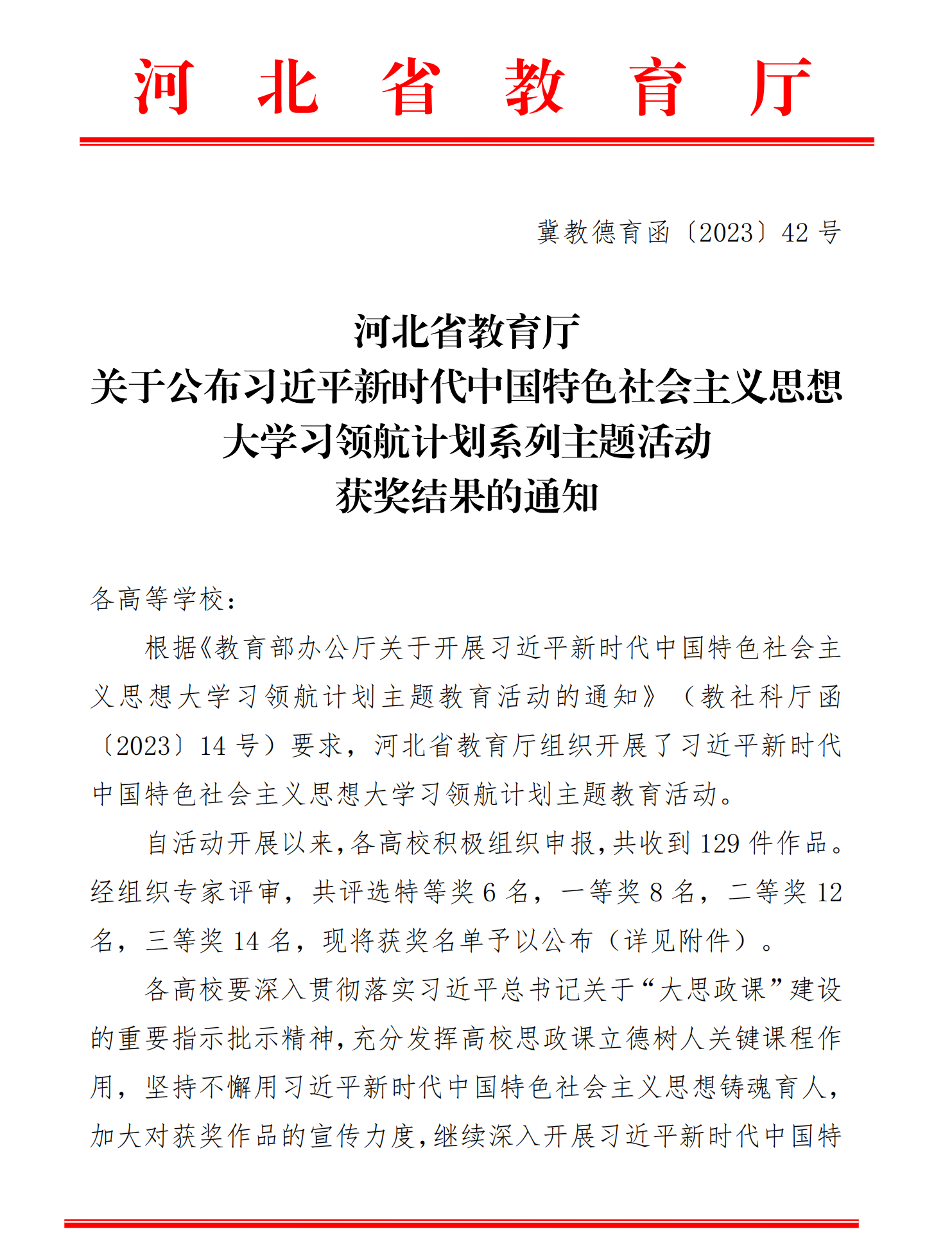 微信图片_20231107163010.png