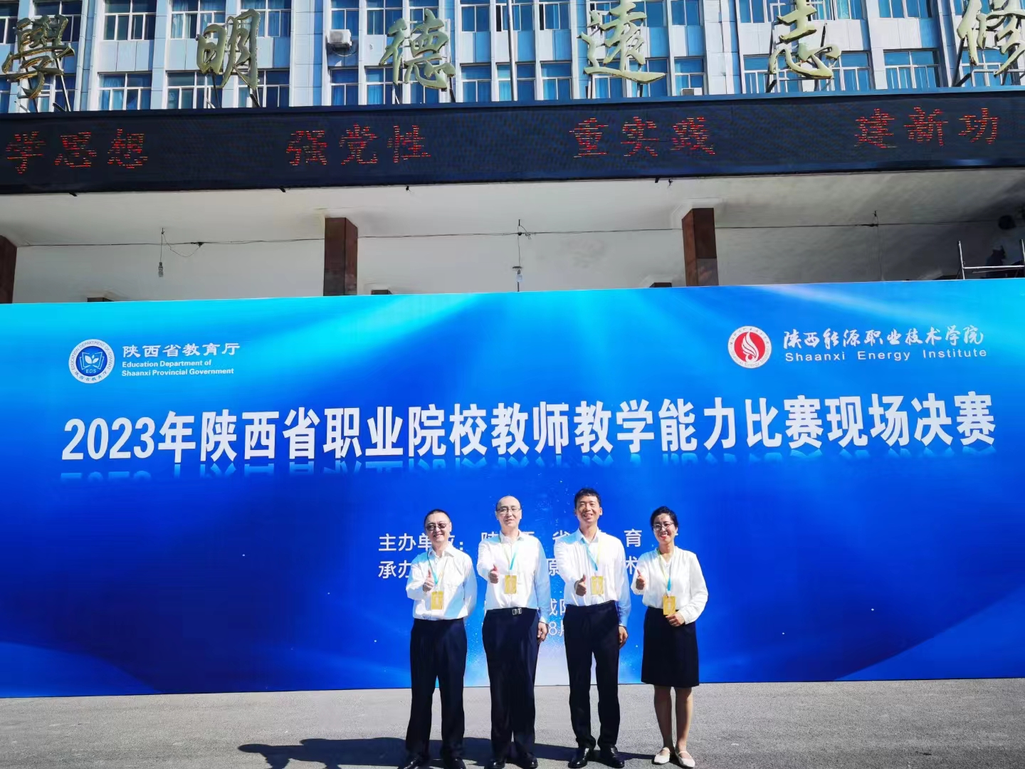 2023年教师教学能力比赛照片.png