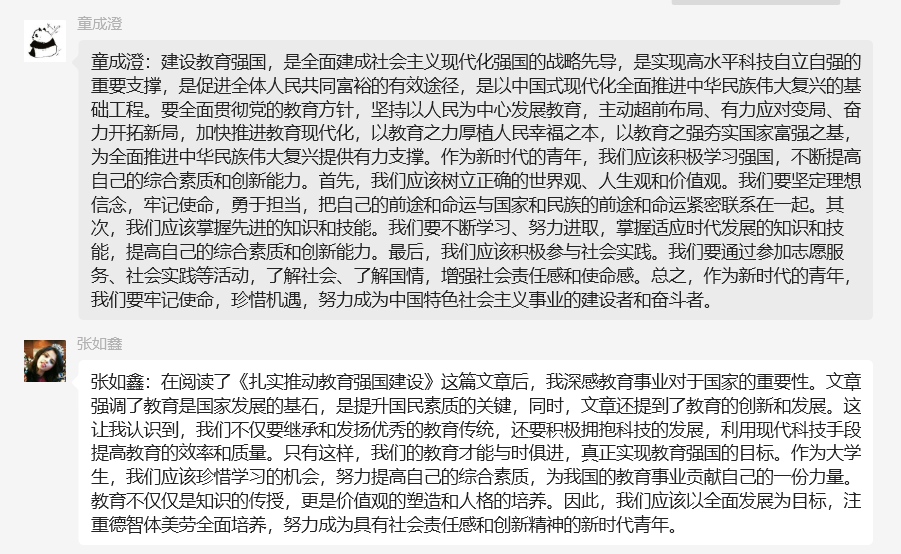 “扎实推动教育强国建设”主题微信生活会(1).png