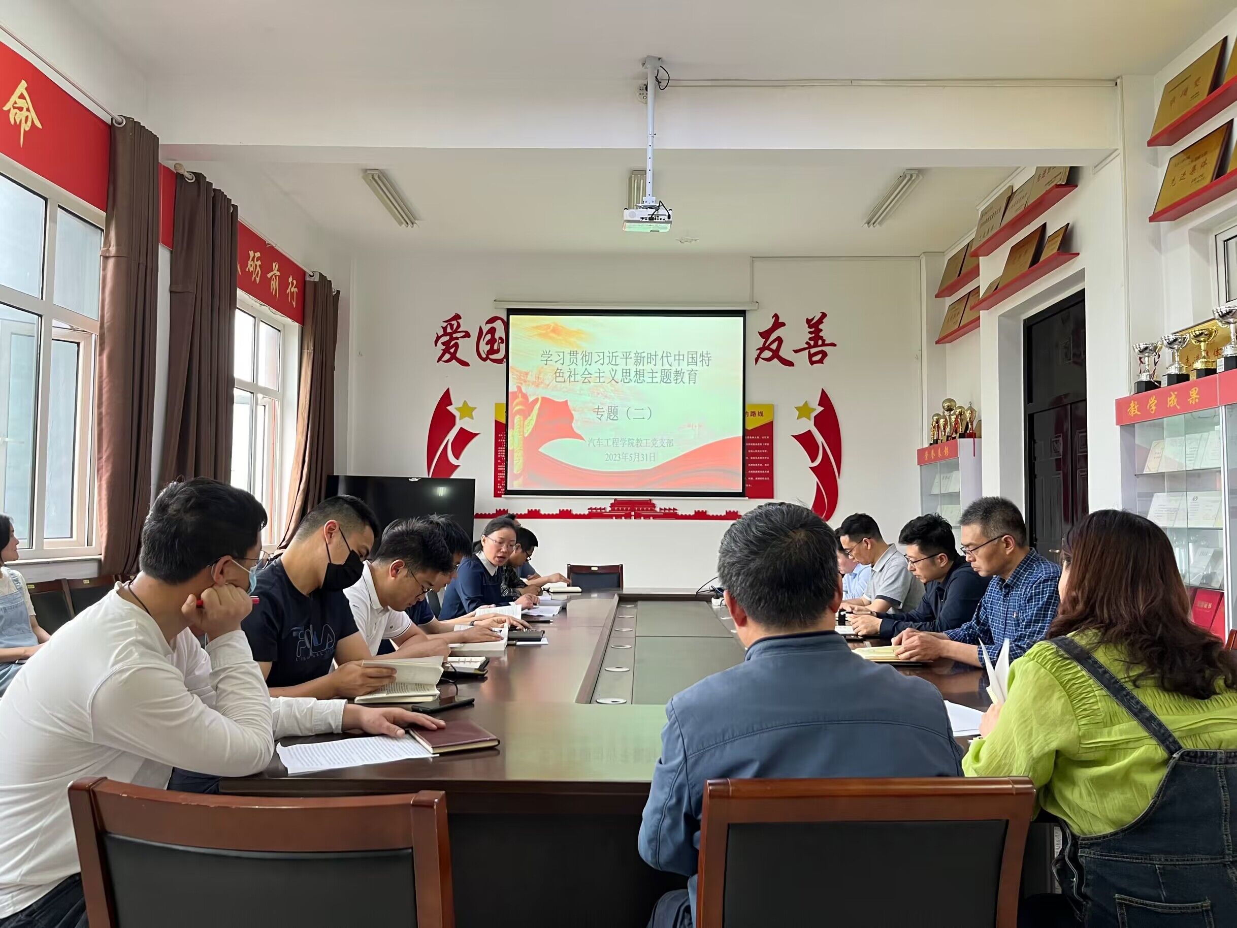 2023.05.31 教工党支部开展学习贯彻习近平新时代中国特色社会主义思想主题教育专题(二).jpg 2023.05.31 教工党支部开展学习贯彻习近平新时代中国特色社会主义思想主题教育专题(二).jpg