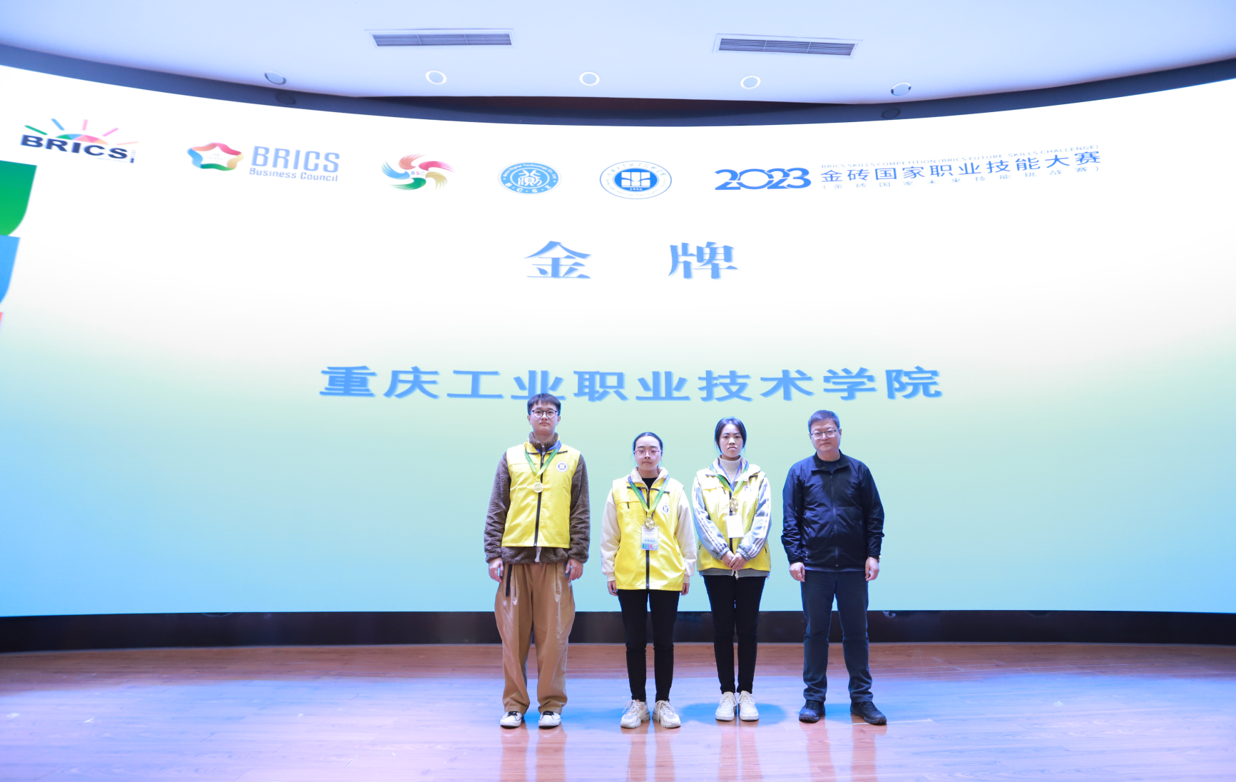 重庆工业职业技术学院获得一等奖.png
