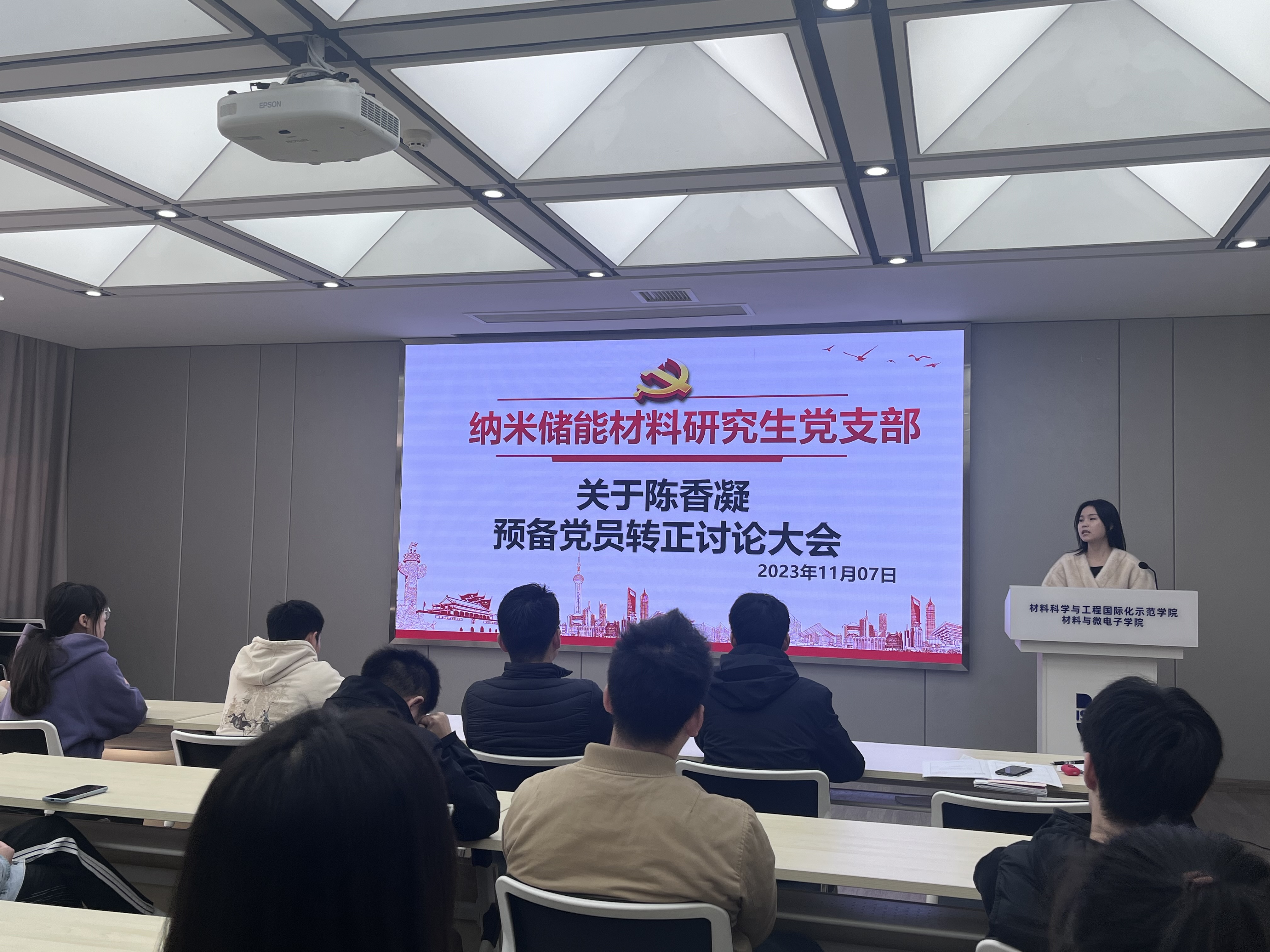 图三（转正大会）.jpg