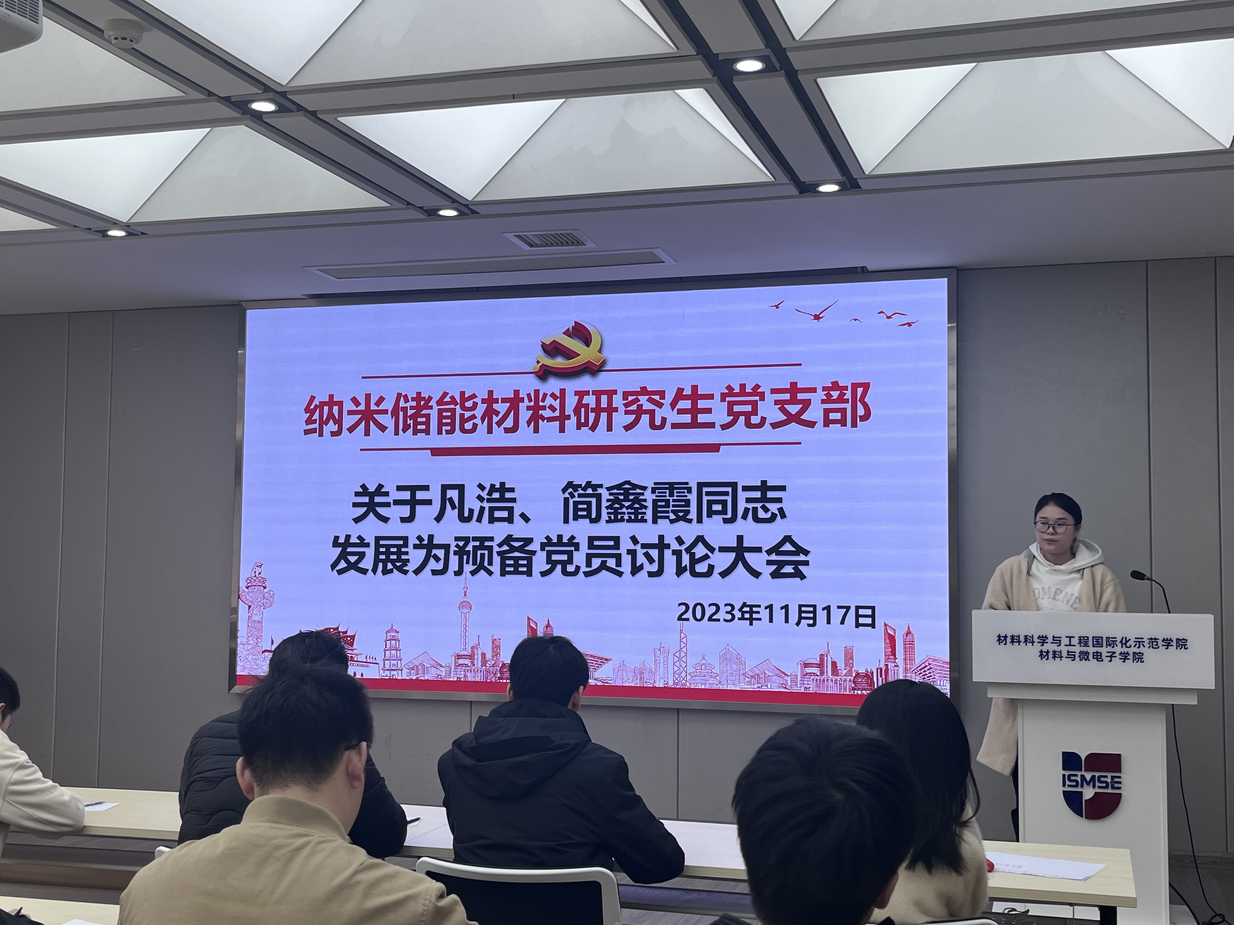 图四（发展预备党员）.jpg