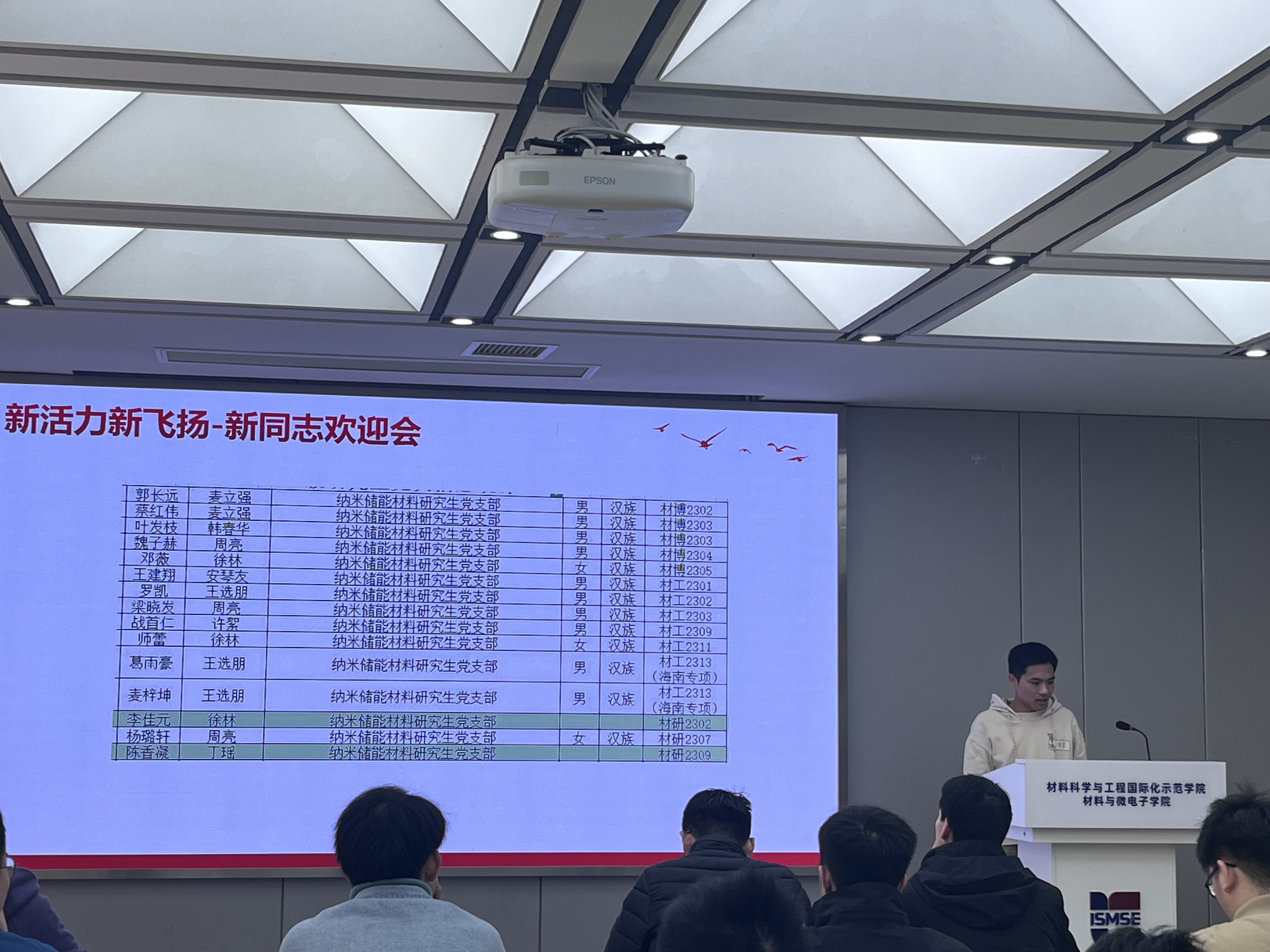 图五（欢迎新同志）.jpg