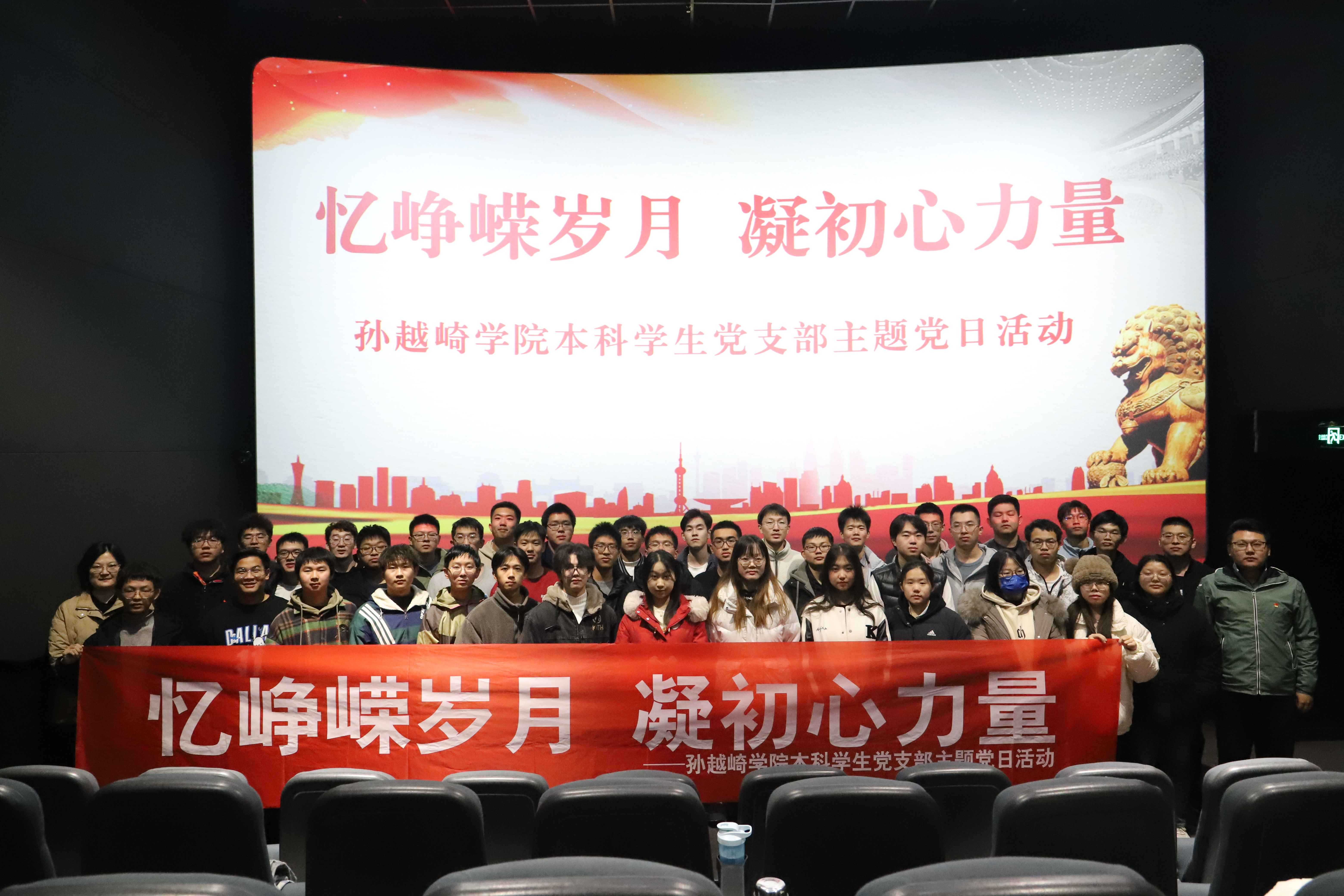 忆峥嵘岁月 凝初心力量观影图片.jpg