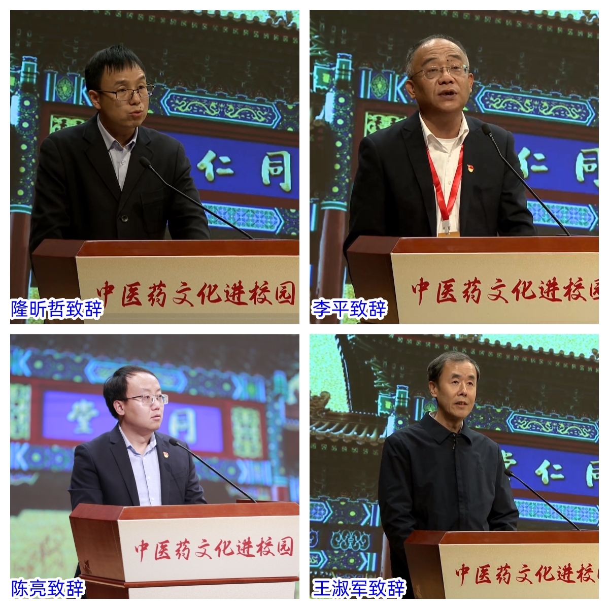 3领导致辞.jpg