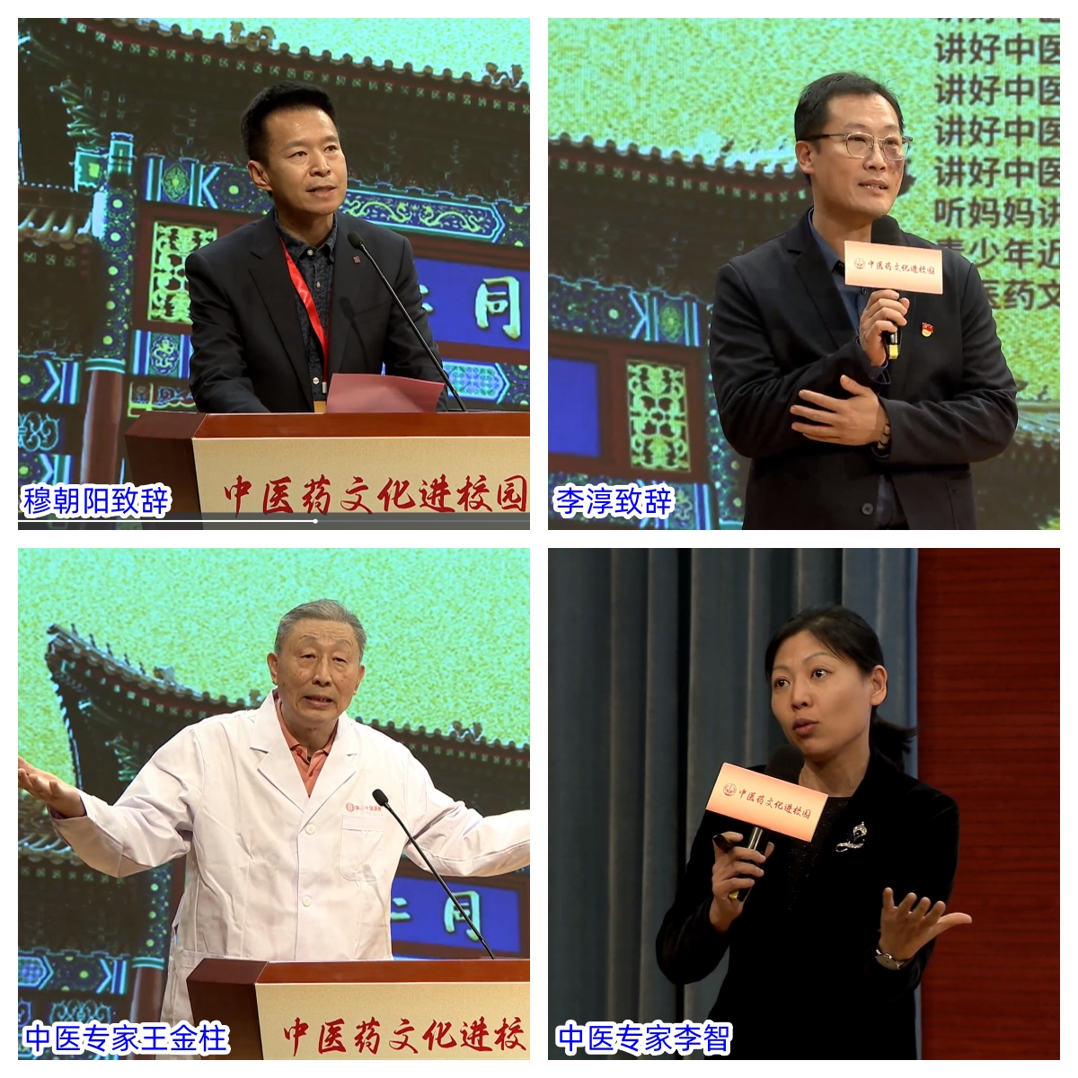 4专家致辞.jpg