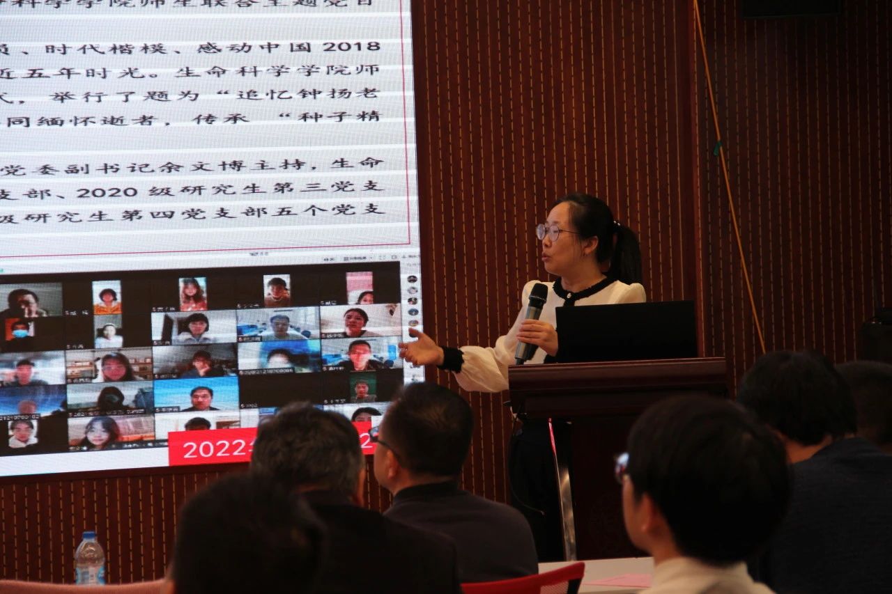 生化教工党支部书记常芳致辞.jpg