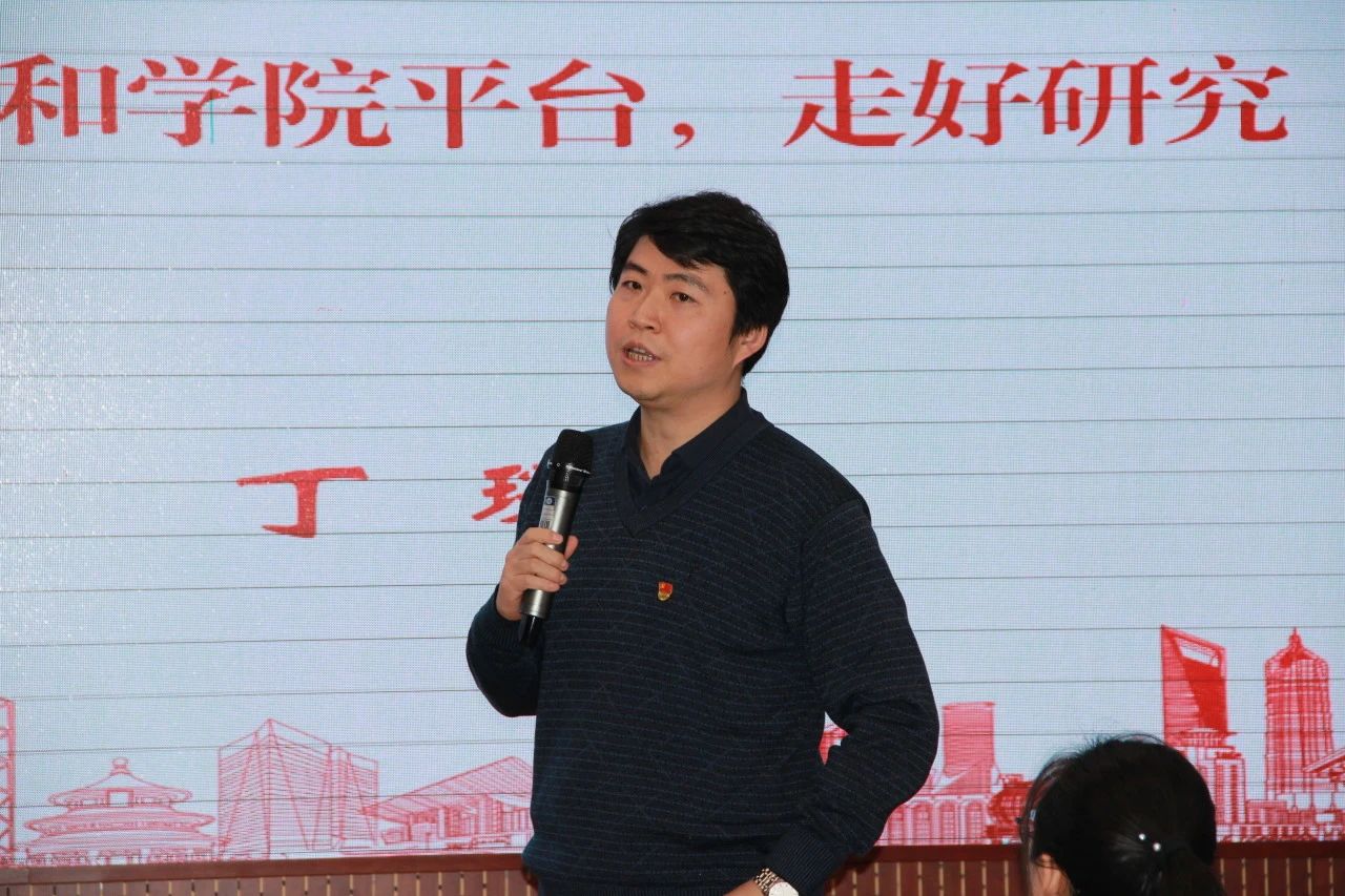 丁琛3教授发表讲话.jpg