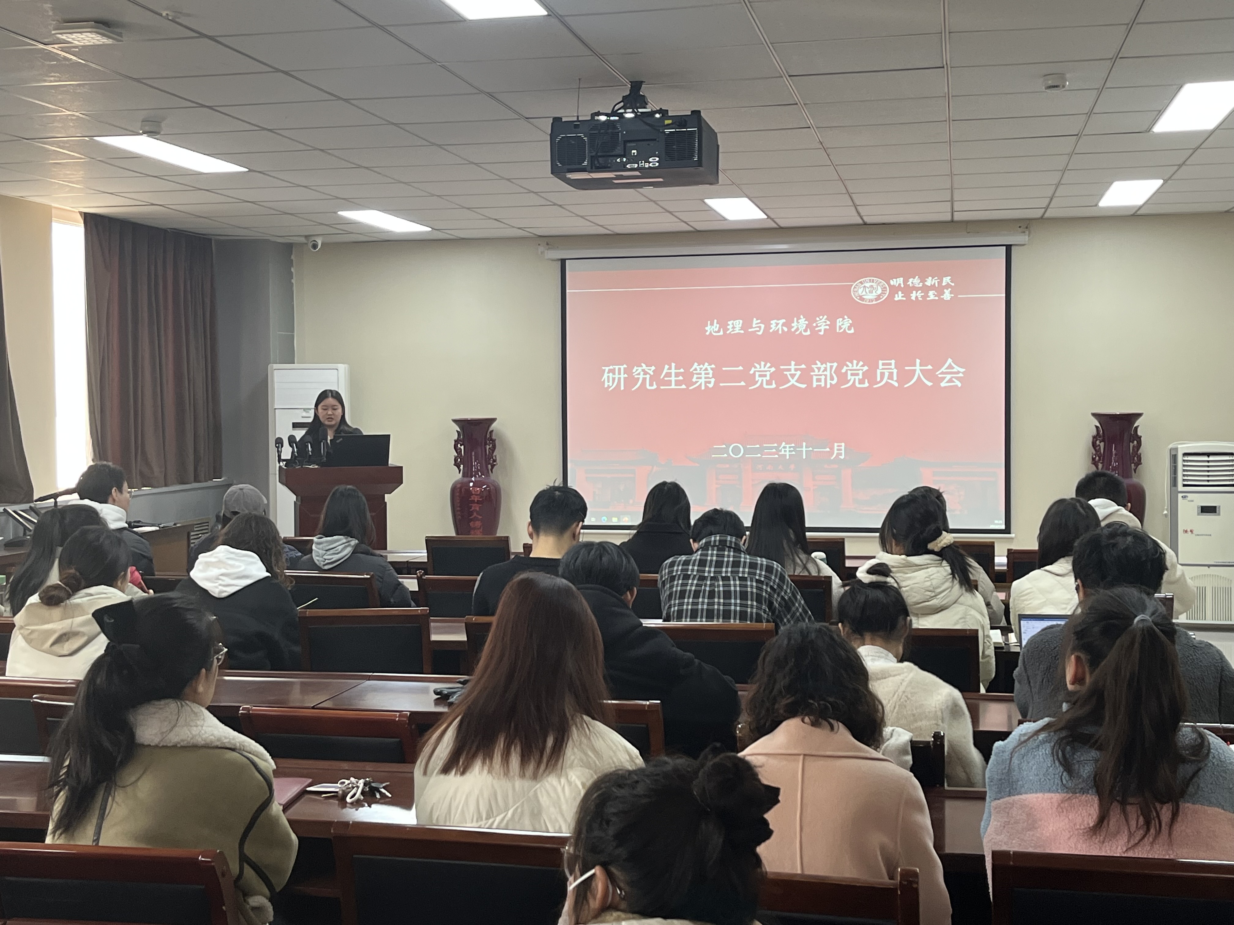 研究生第二党支部书记陆蓉召开党员大会.JPG