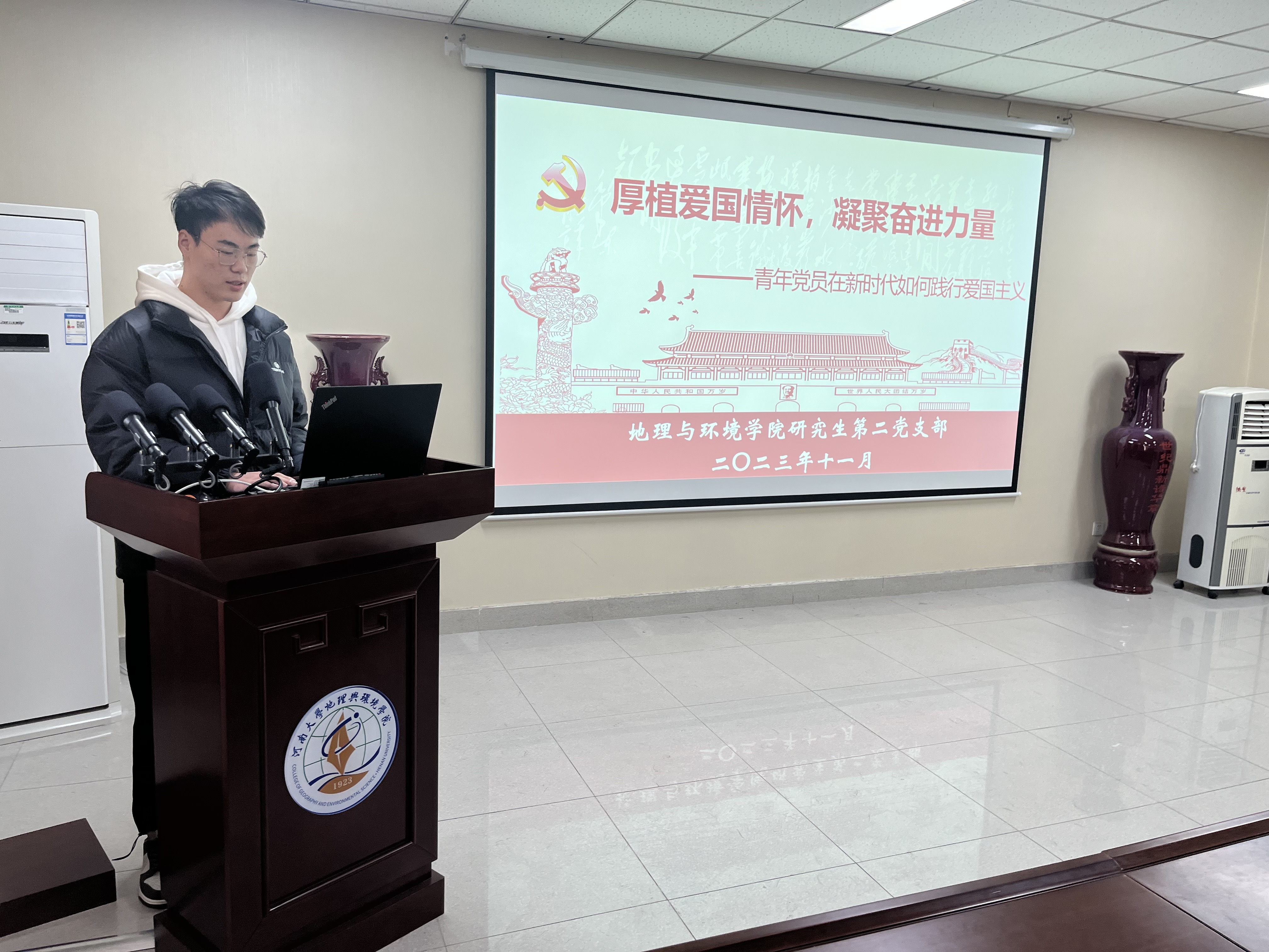 研究生第二党支部周文龙引领解读“青年党员在新时代如何践行爱国主义”.JPG