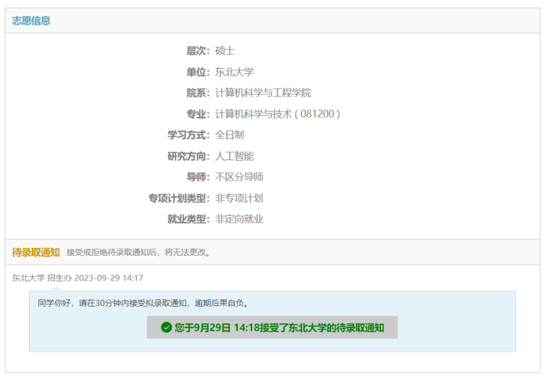 微信图片_20231103222416.png