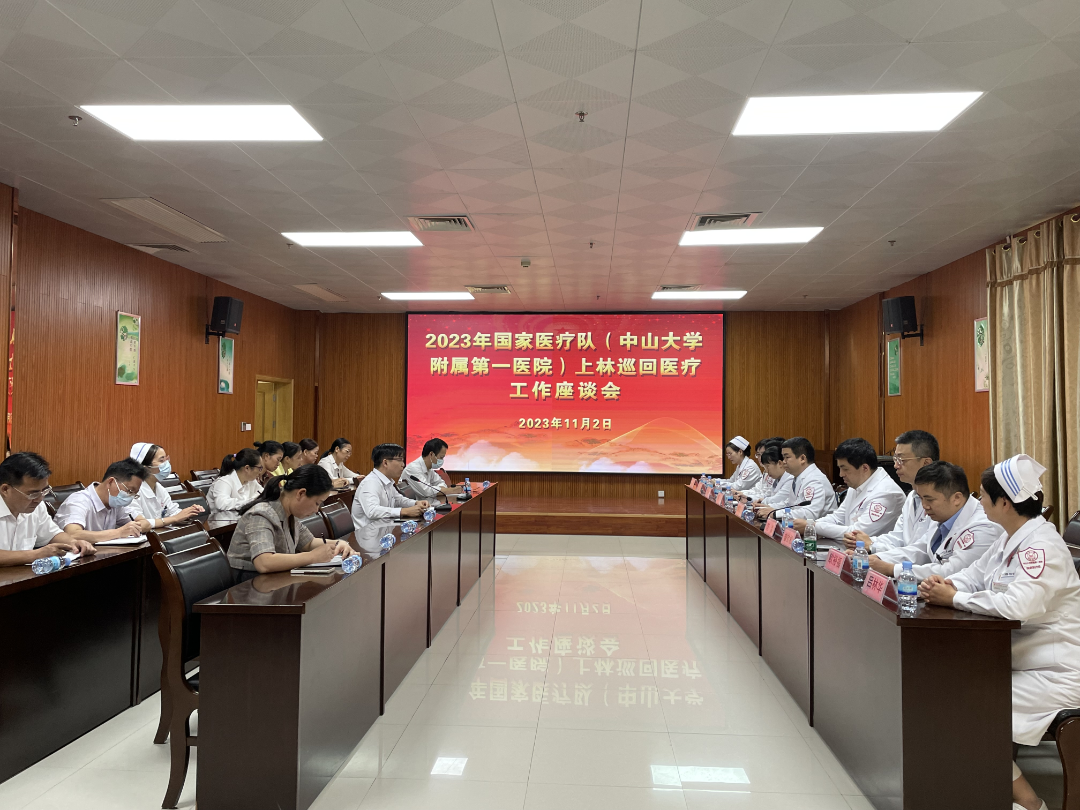 ▲医疗队队员们与业务科室举行对接座谈会.png
