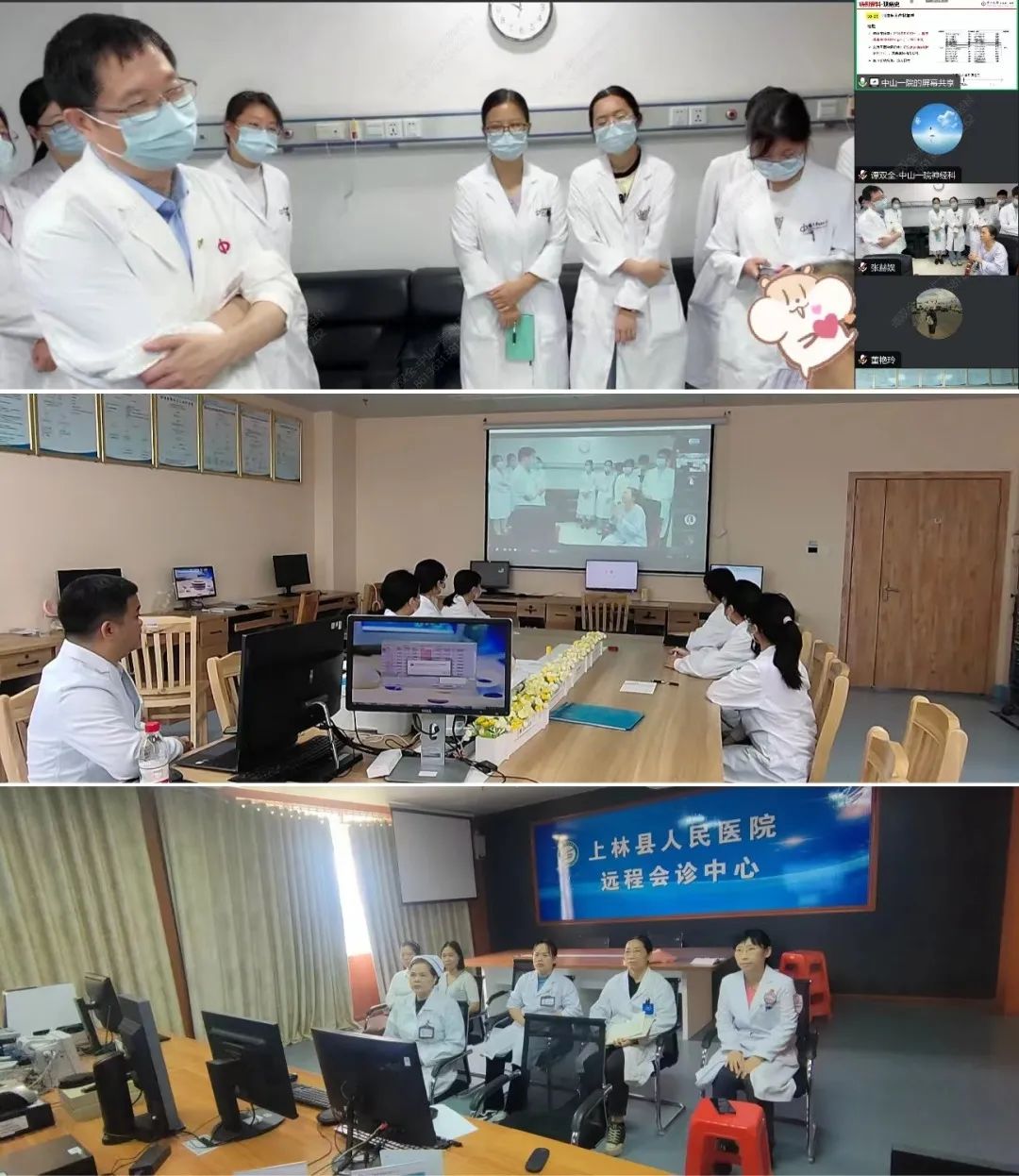 ▲医疗队为患者组织远程MDT会诊.jpg