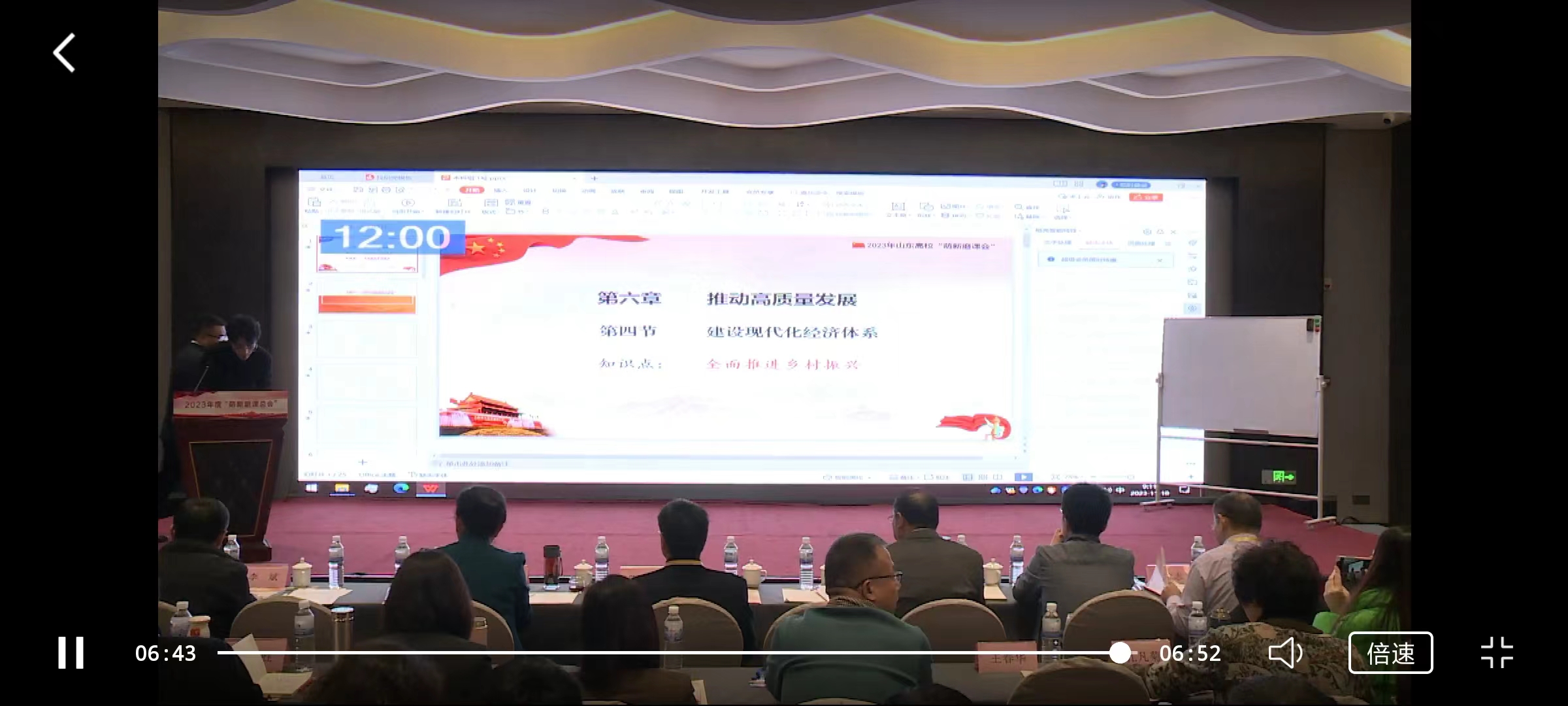 萌新磨课会2_20231126102656.jpg