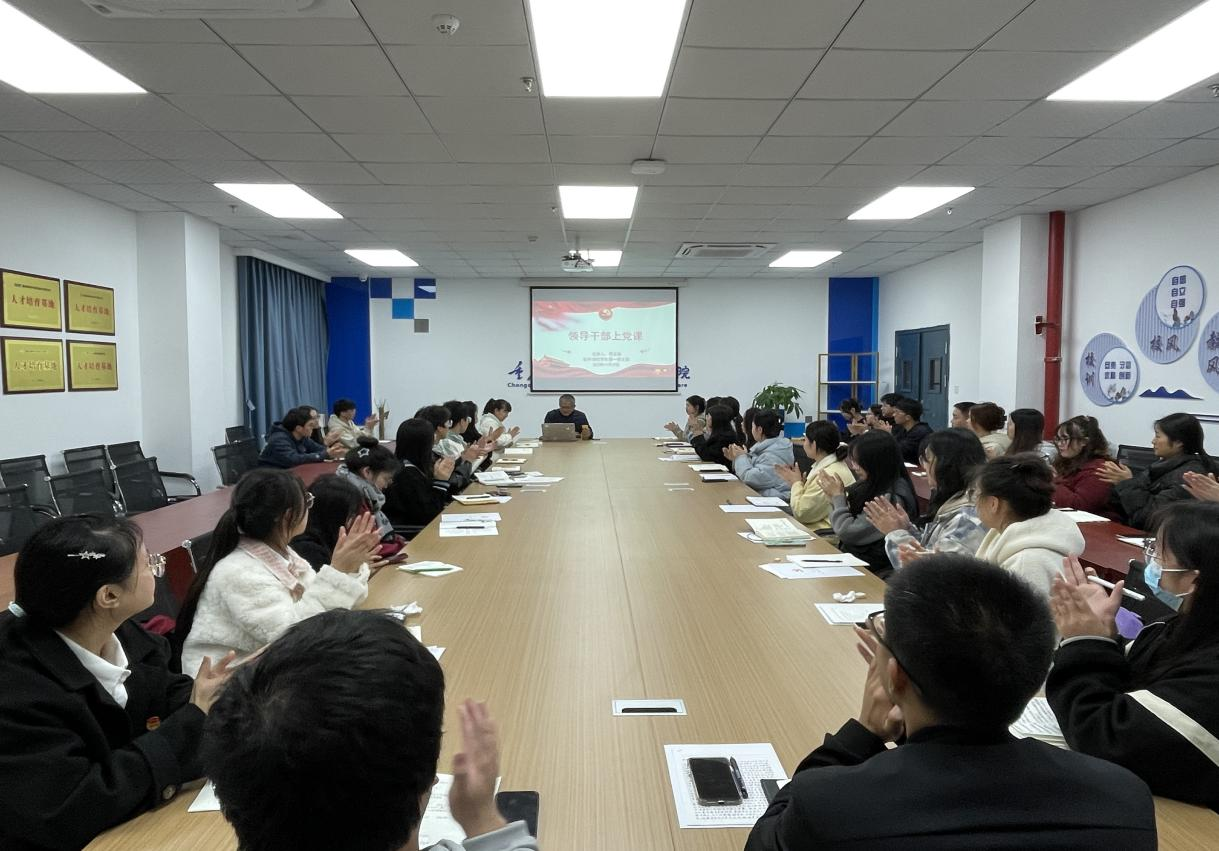 领导干部上党课（1）.png