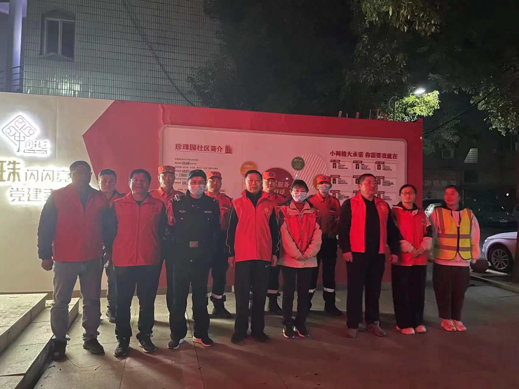 11月20日戴明丽老师作为志愿者在珍珠园社区开展夜间巡逻.jpg 11月20日戴明丽老师作为志愿者在珍珠园社区开展夜间巡逻.jpg