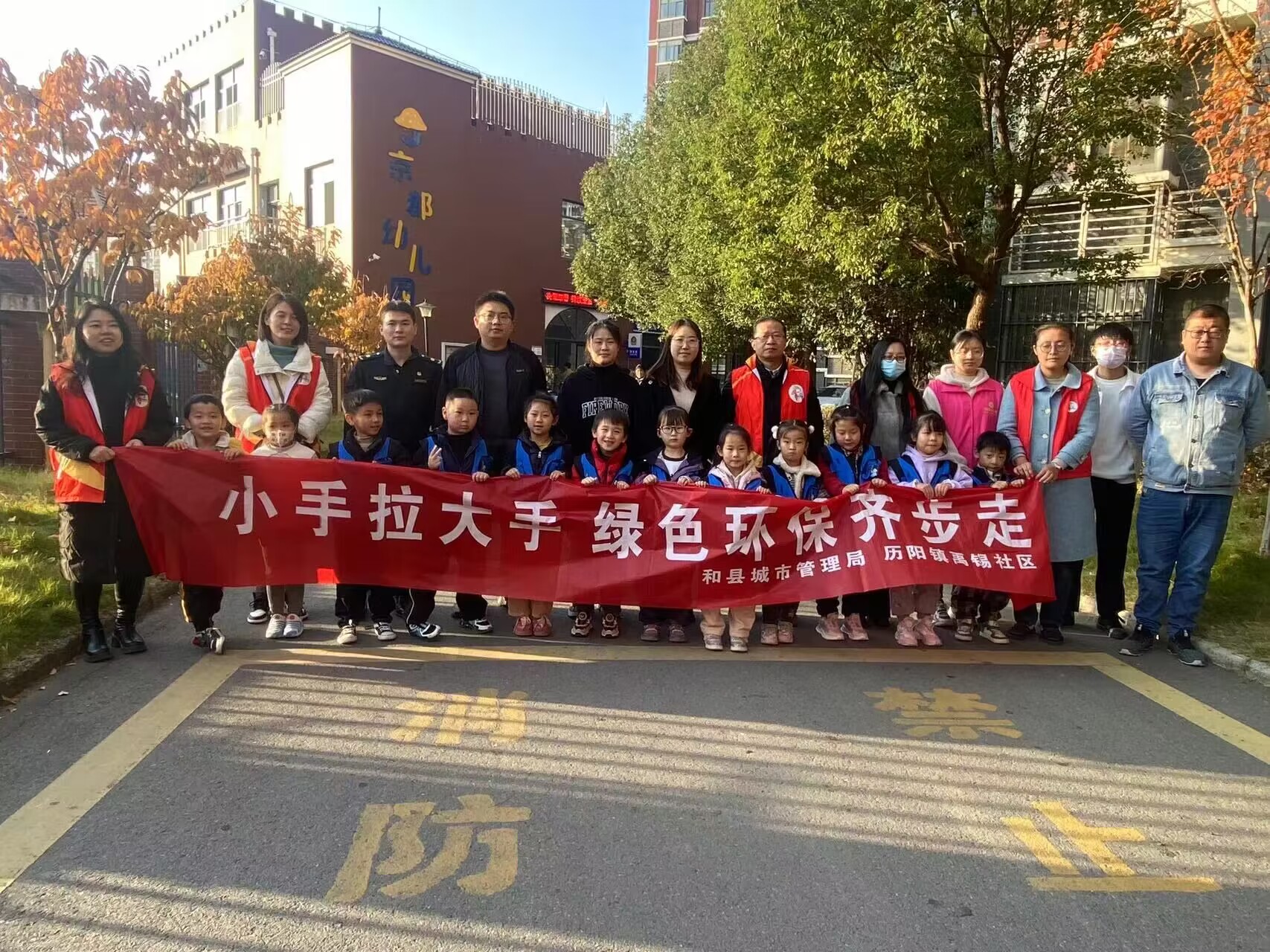 11月24日胡婷婷老师参加“小手拉大手 绿色环保起步走”垃圾分类主题活动.jpg 11月24日胡婷婷老师参加“小手拉大手 绿色环保起步走”垃圾分类主题活动.jpg