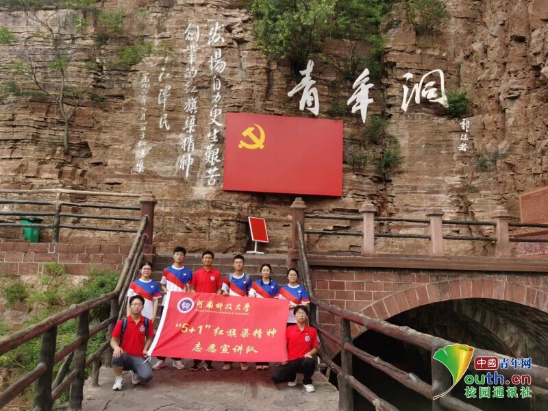 图为宣讲队成员在红旗渠青年洞前合影。 中国青年网通讯员 李勇豪 摄.jpg