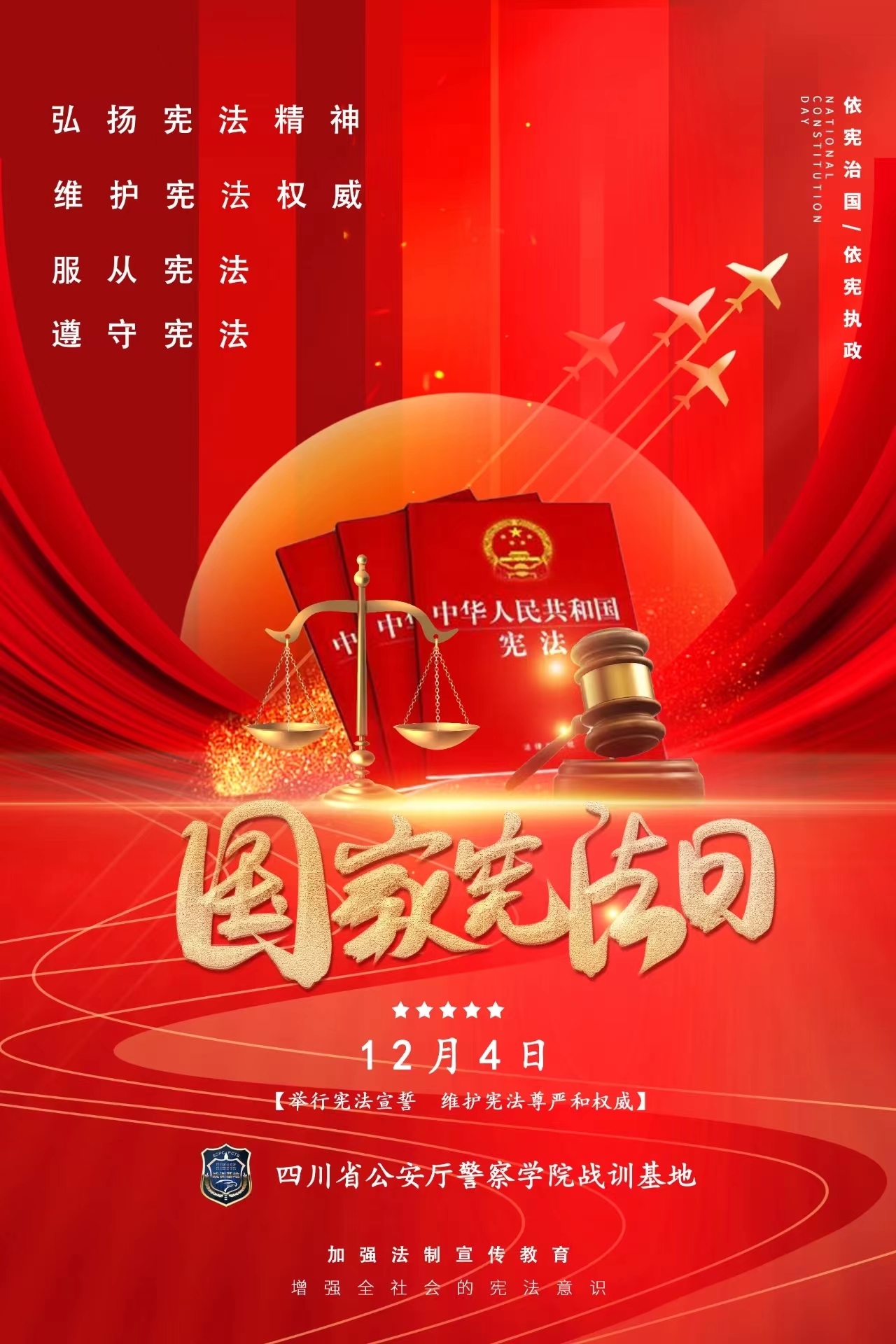 宪法4 (2).jpg 宪法4 (2).jpg